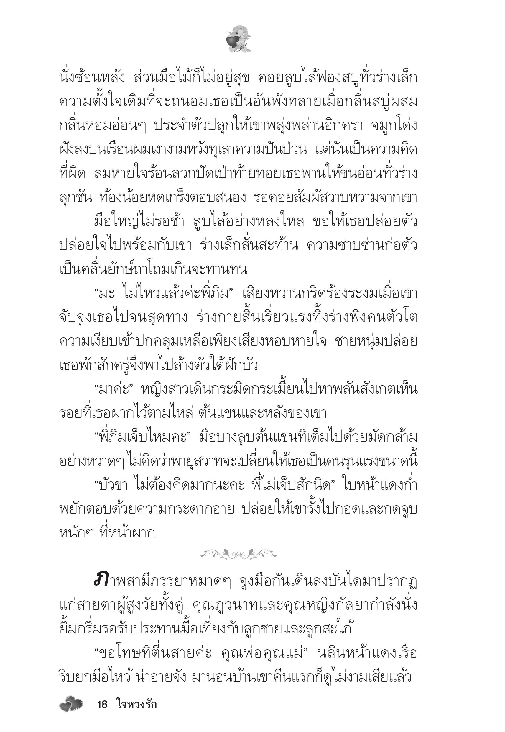 page-14