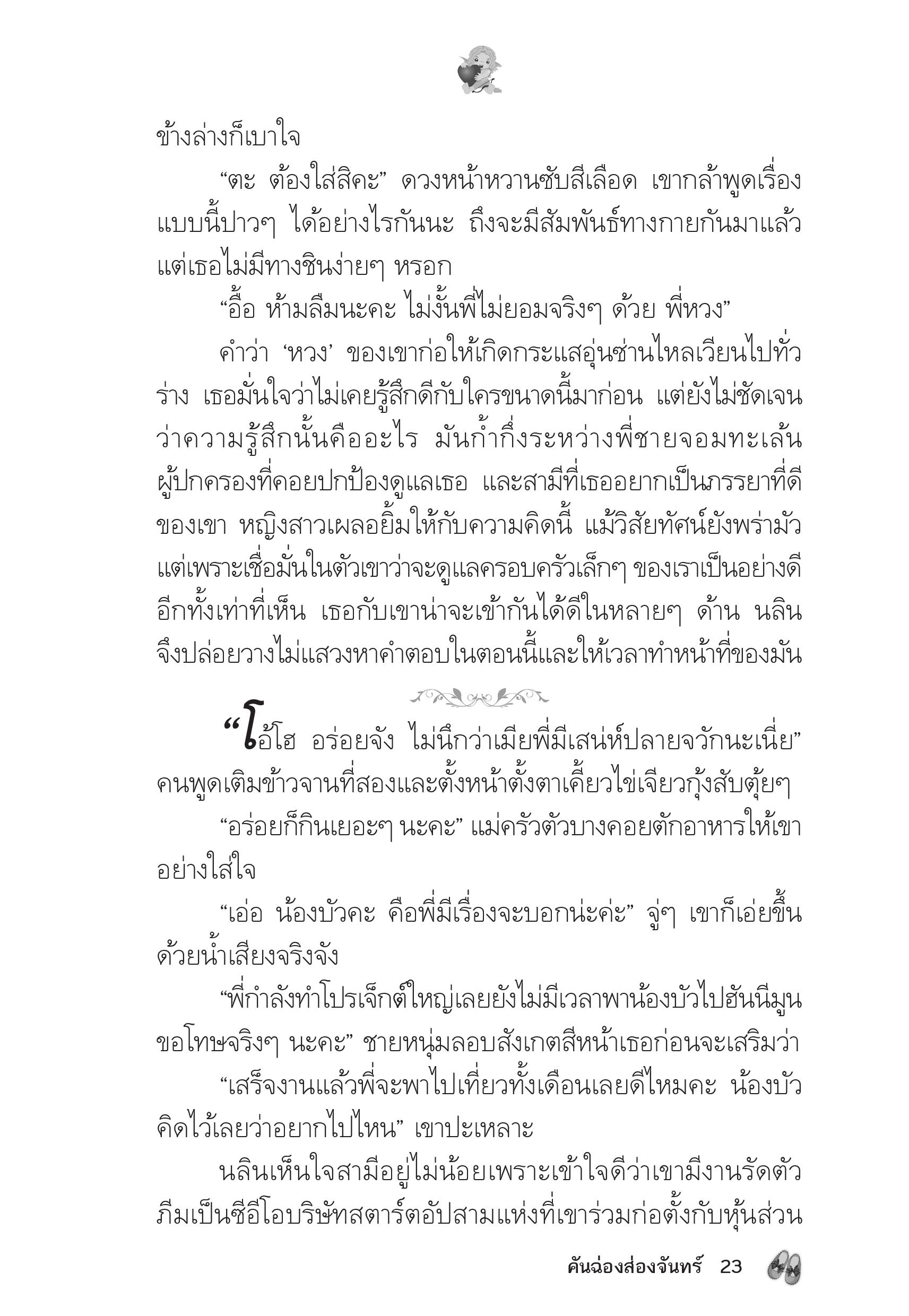 page-19