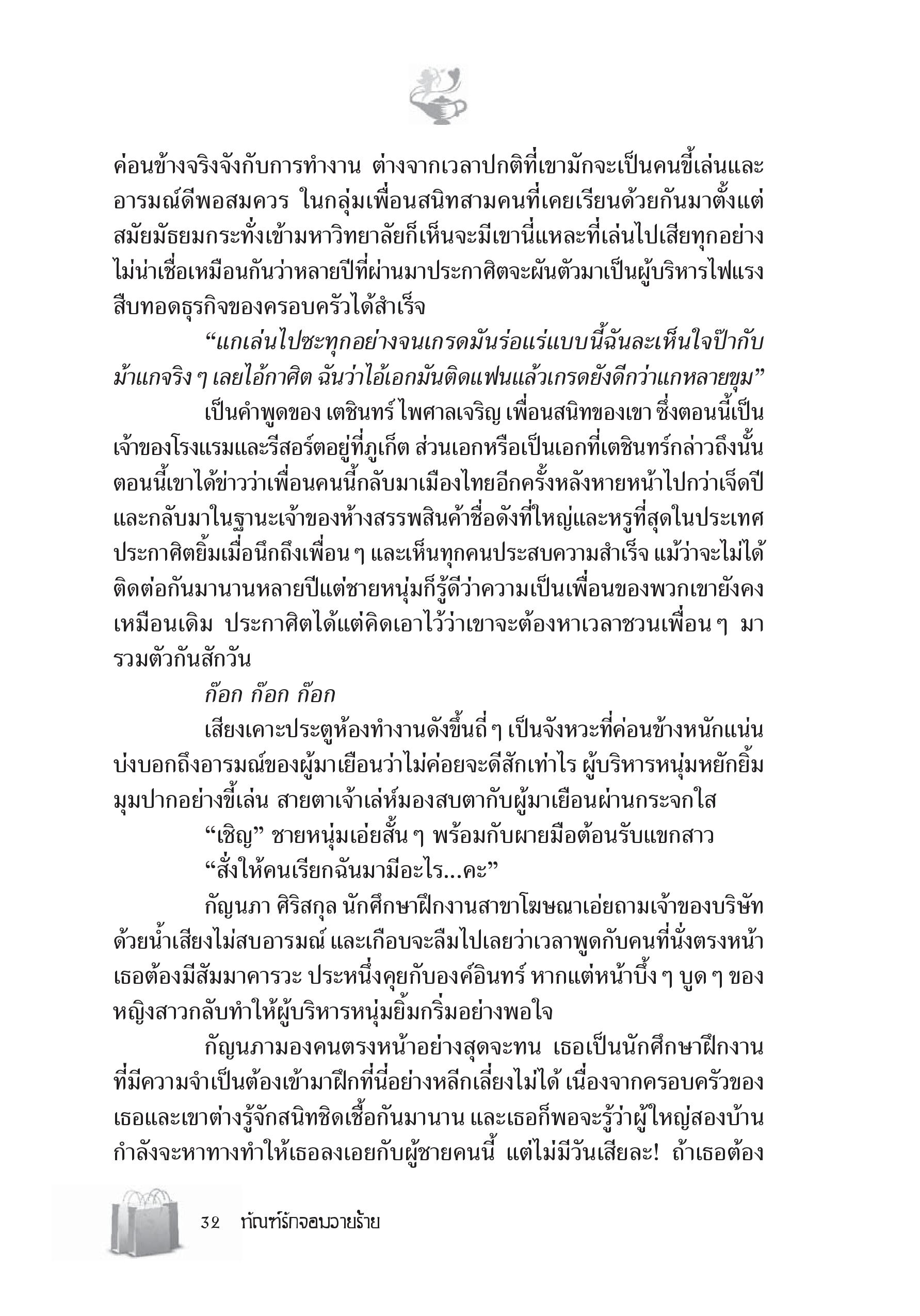 page-26