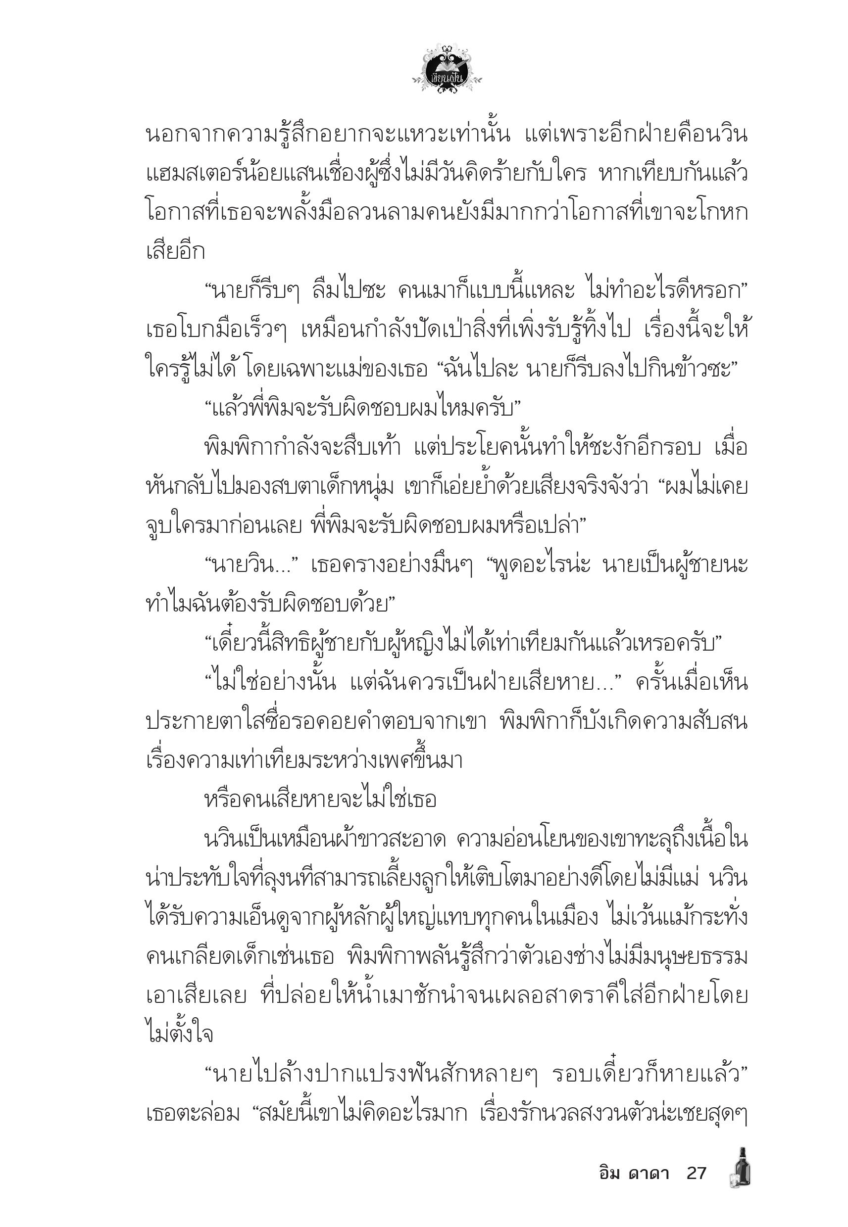 page-23