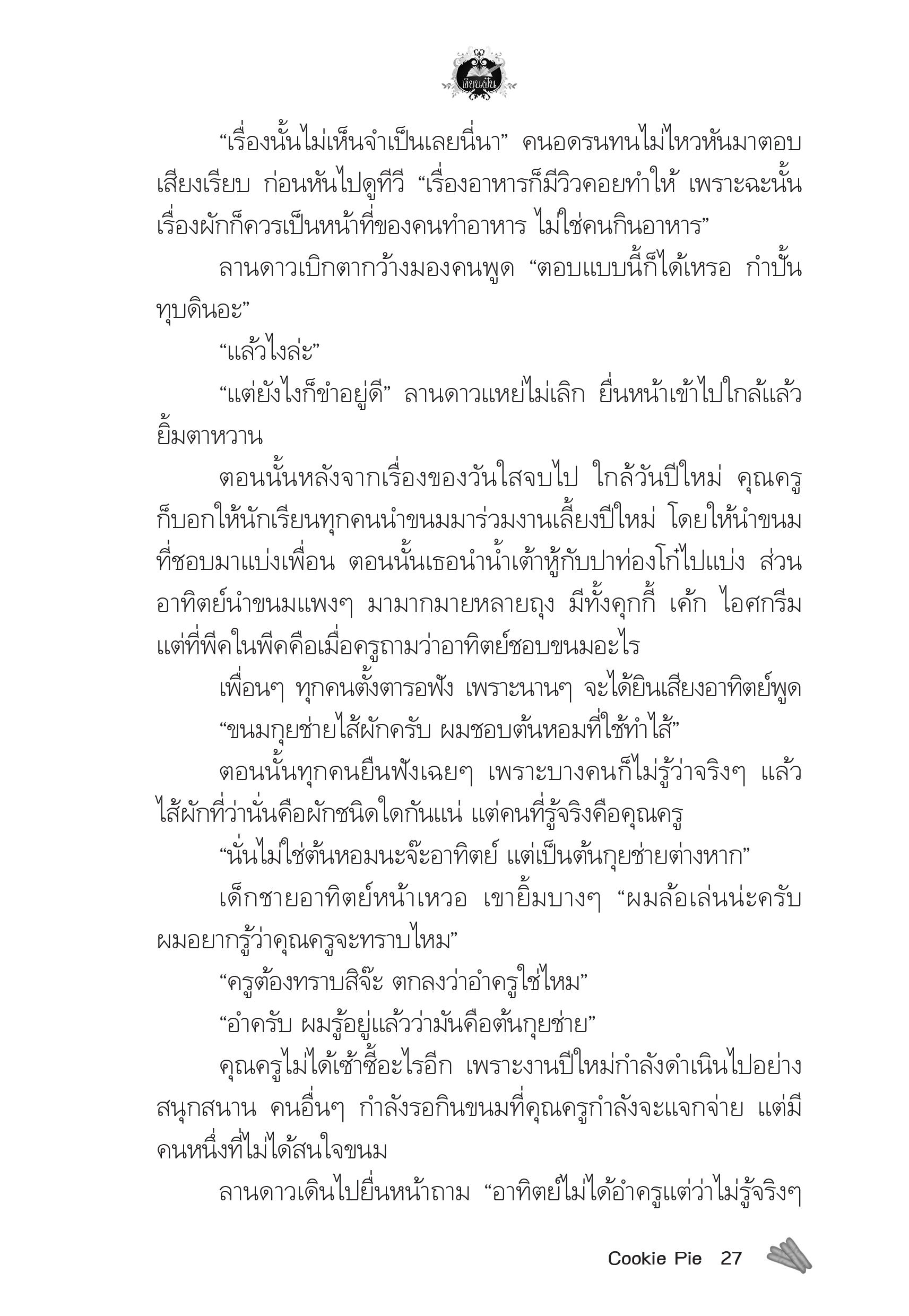 page-23
