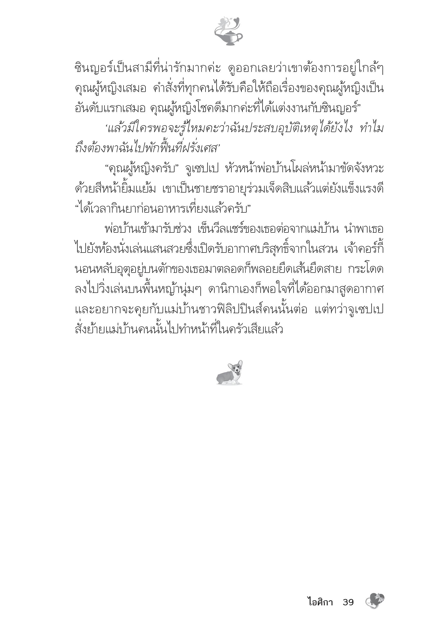 page-34