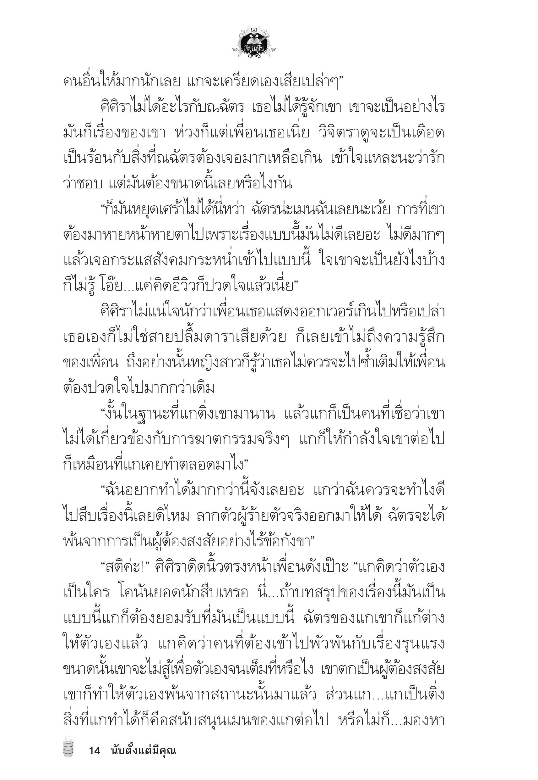 page-10