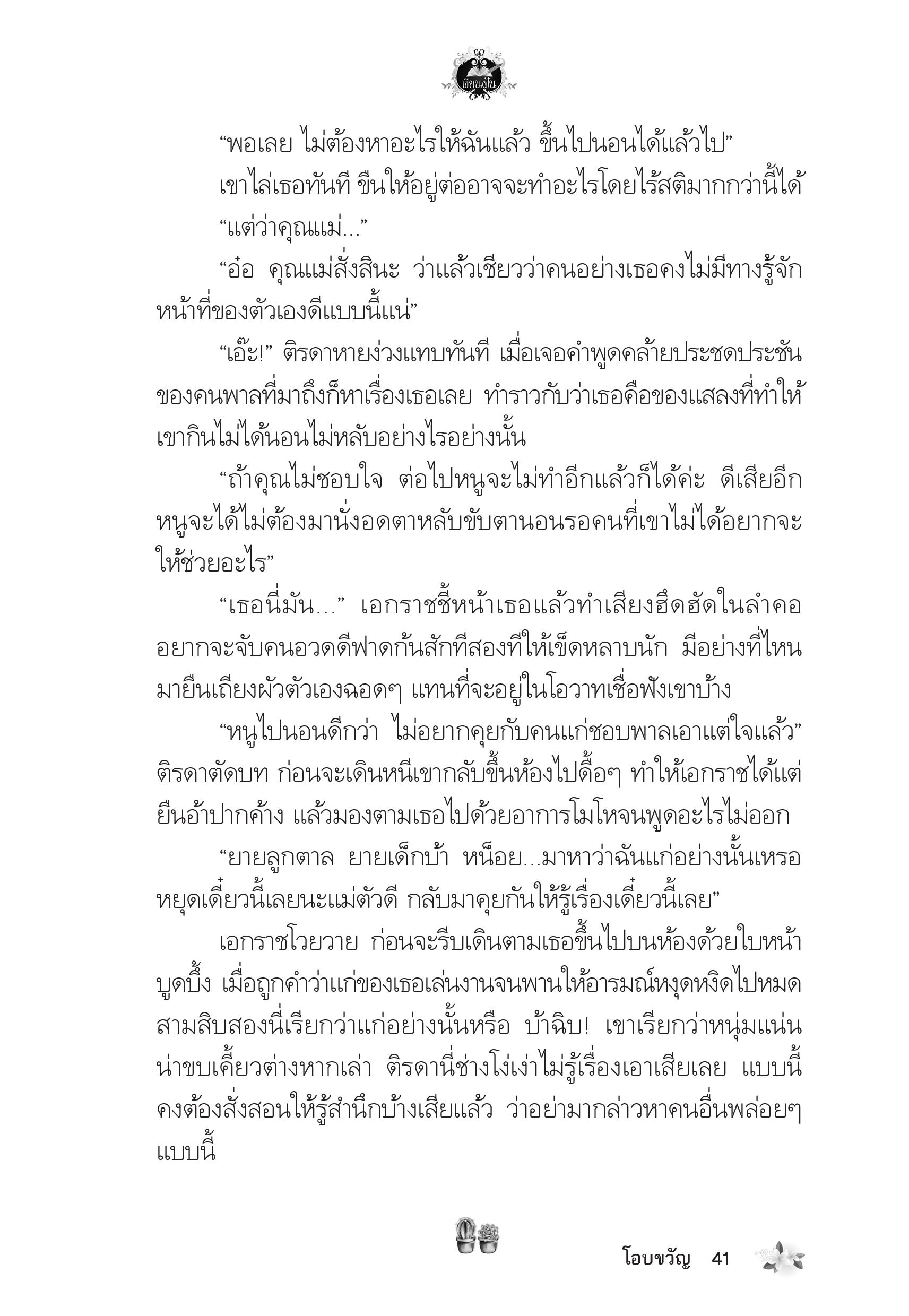 page-37