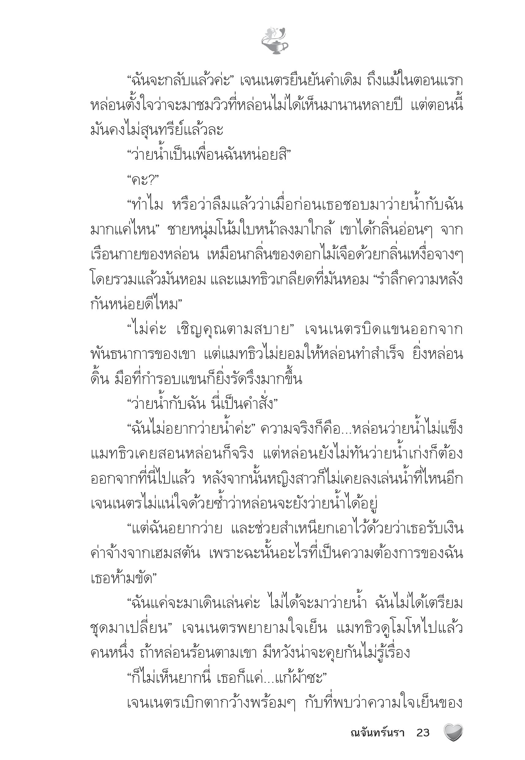 page-18