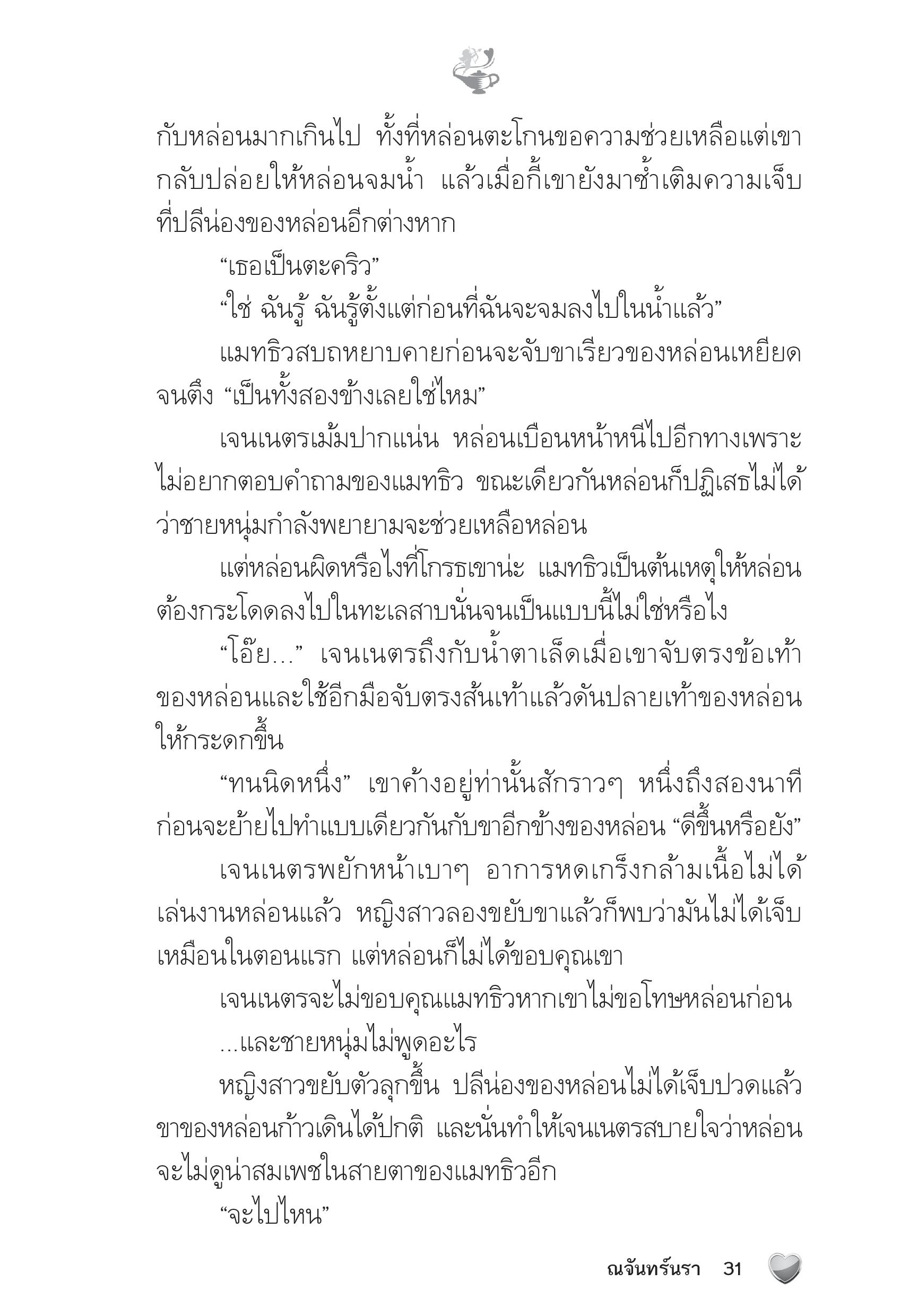 page-26