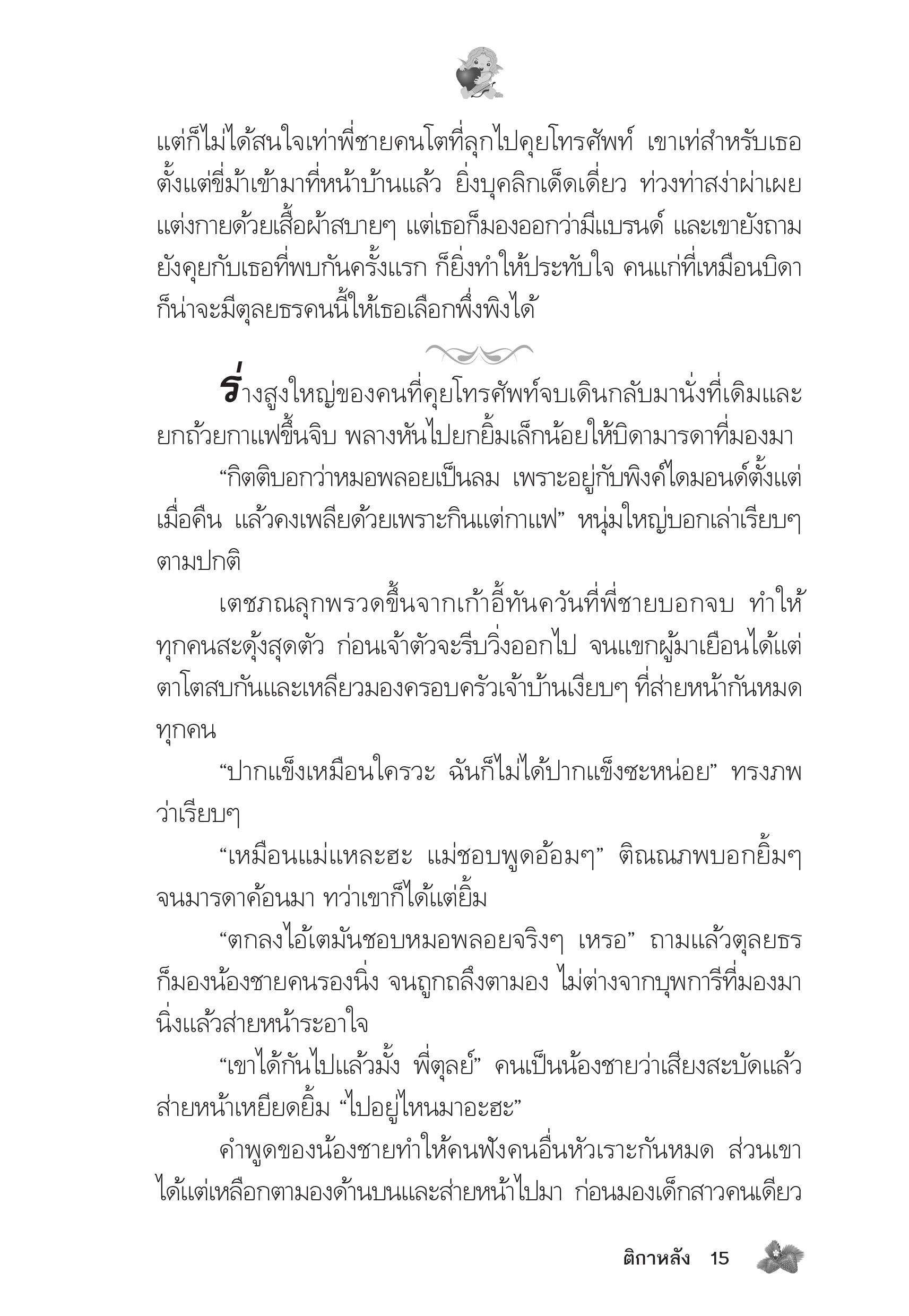 page-11