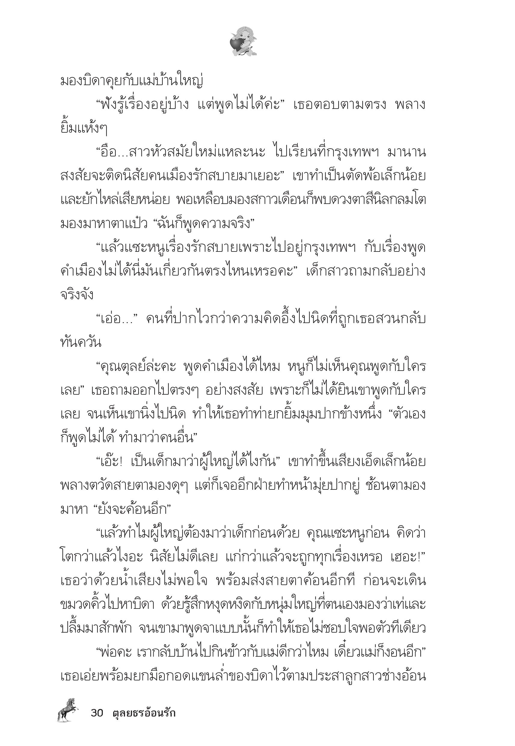 page-26