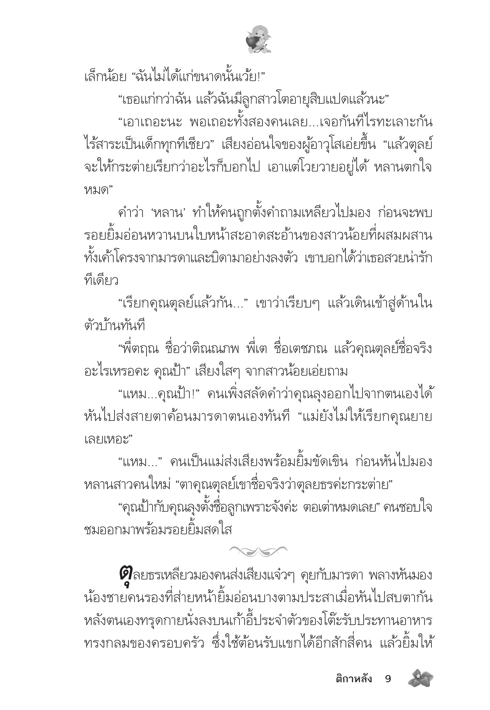 page-5