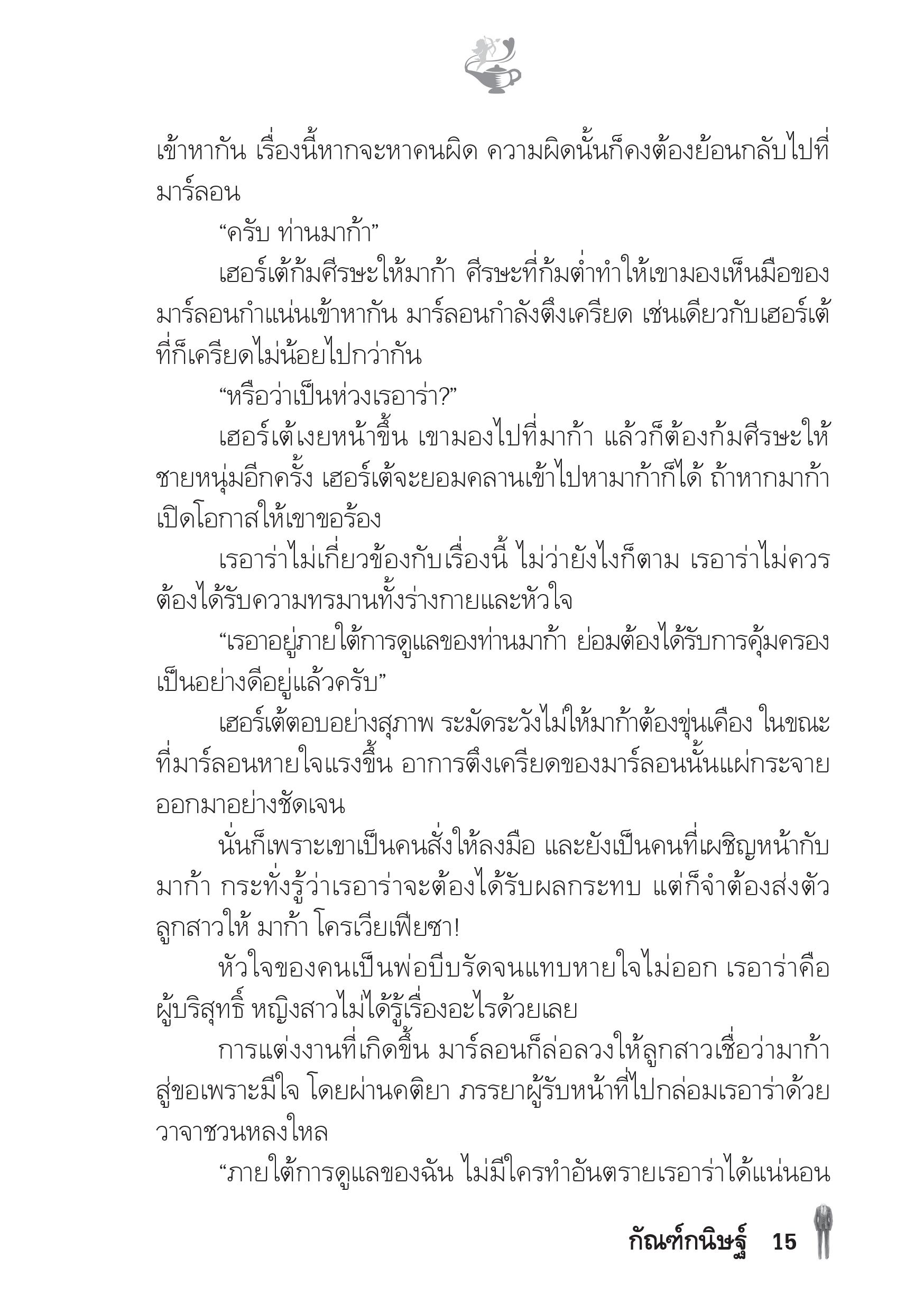 page-10
