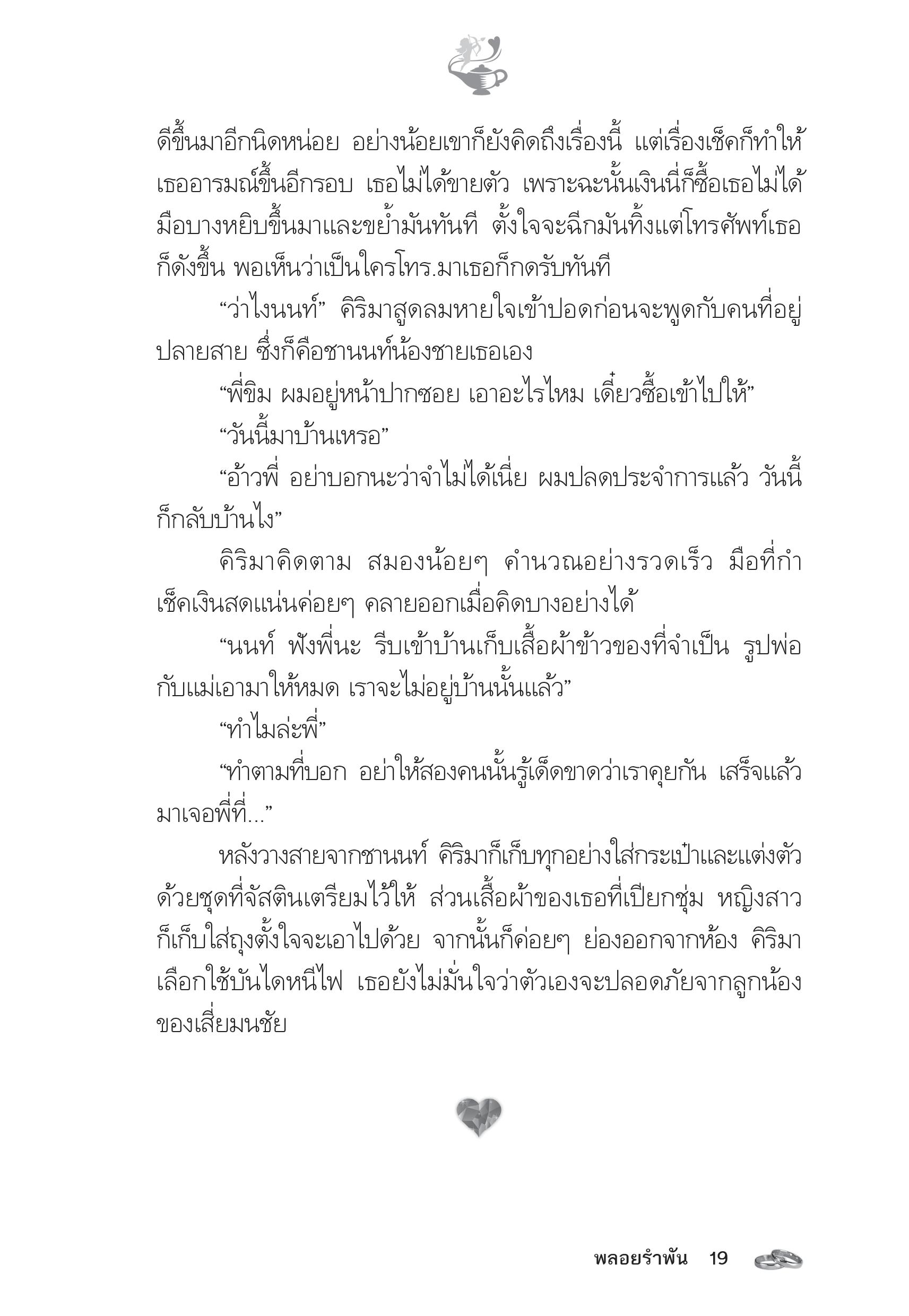 page-14