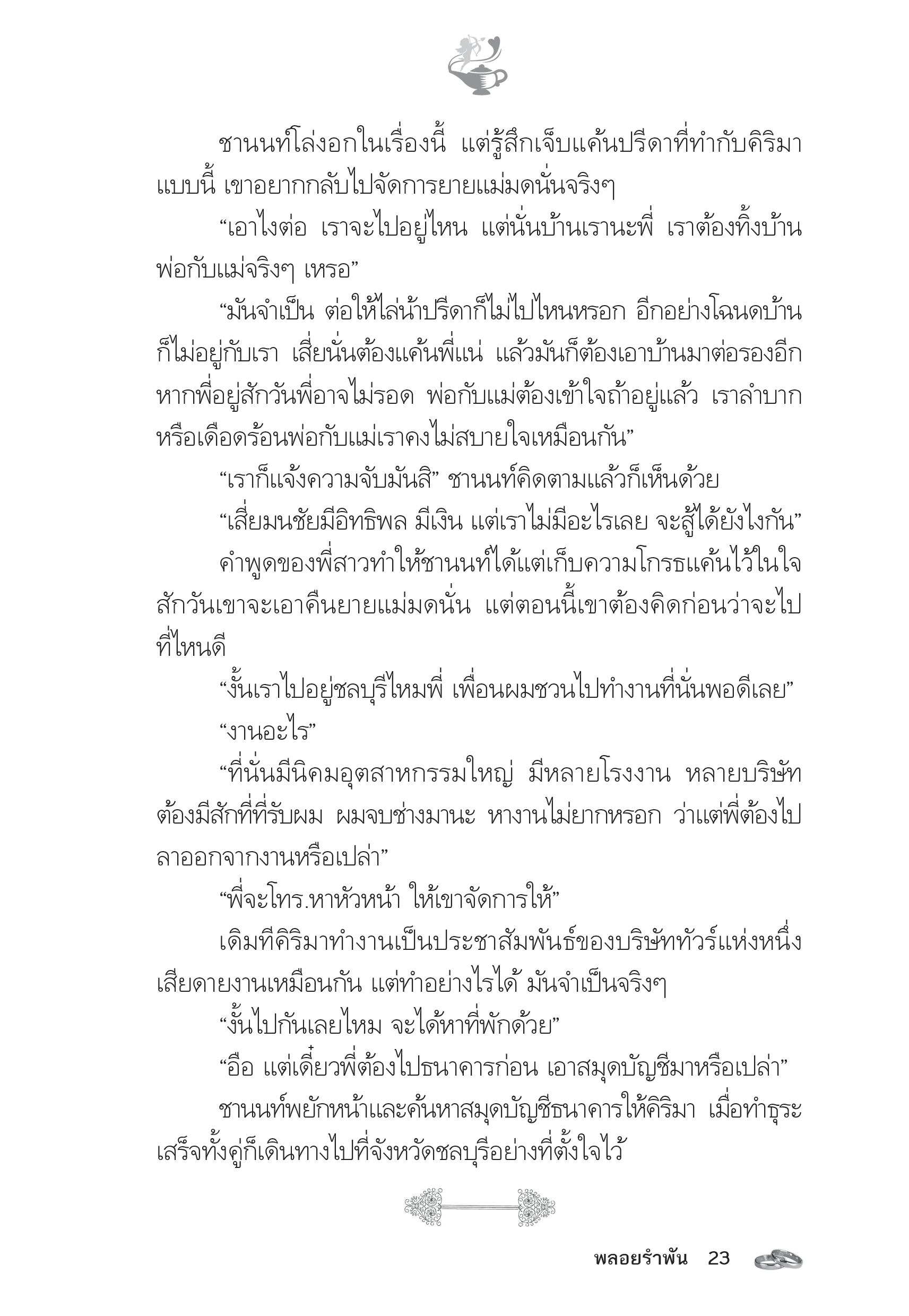 page-18