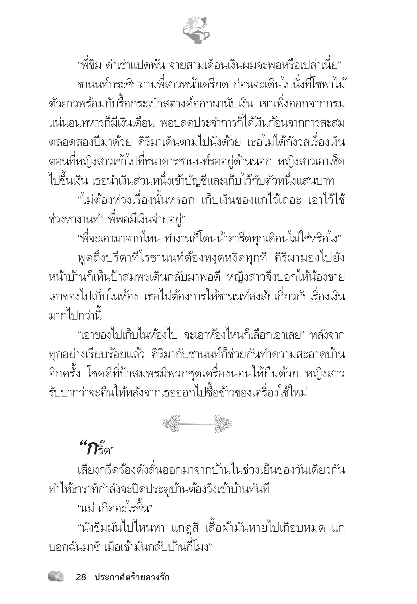 page-23