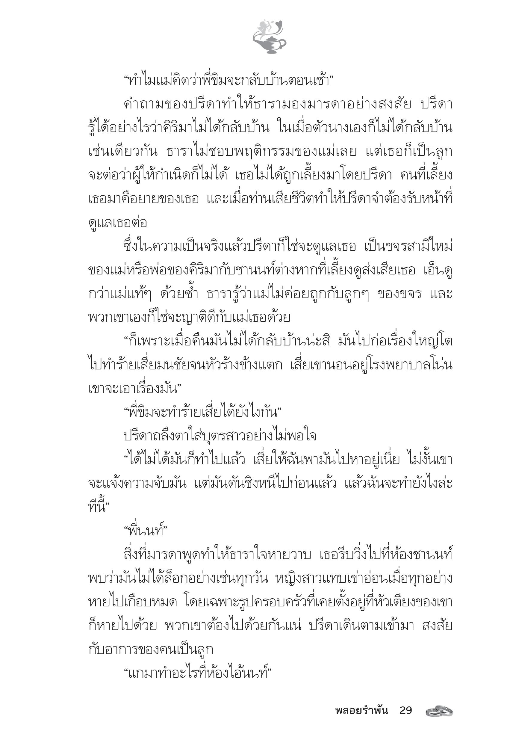 page-24