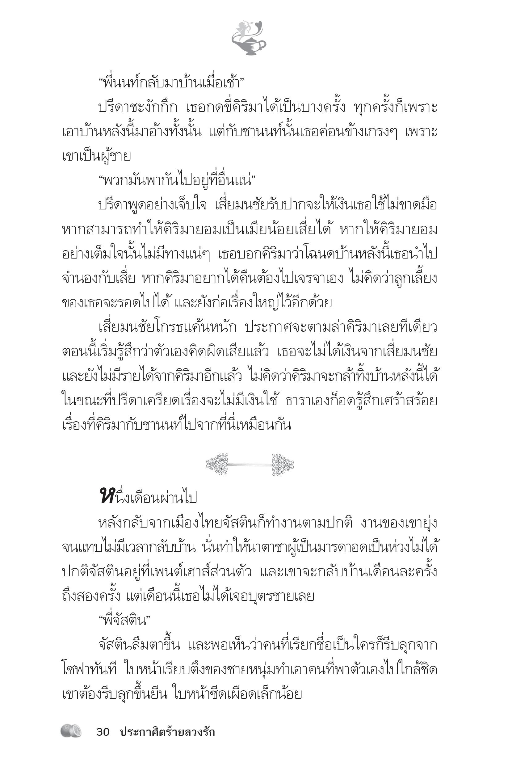 page-25