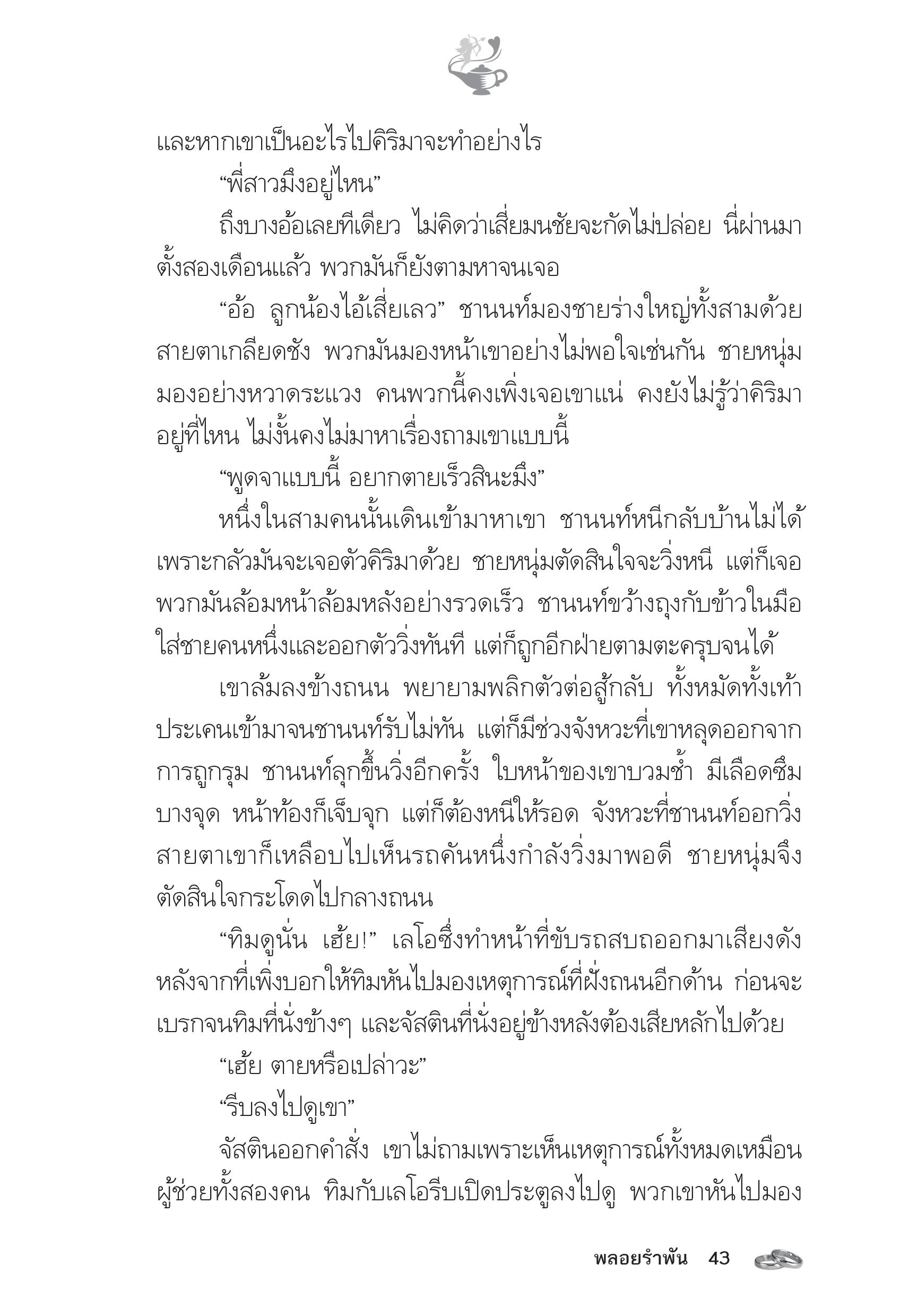 page-38