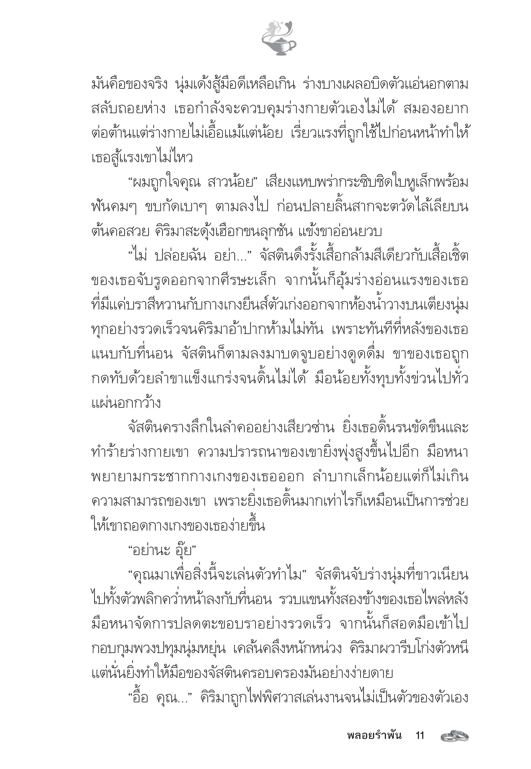 page-6