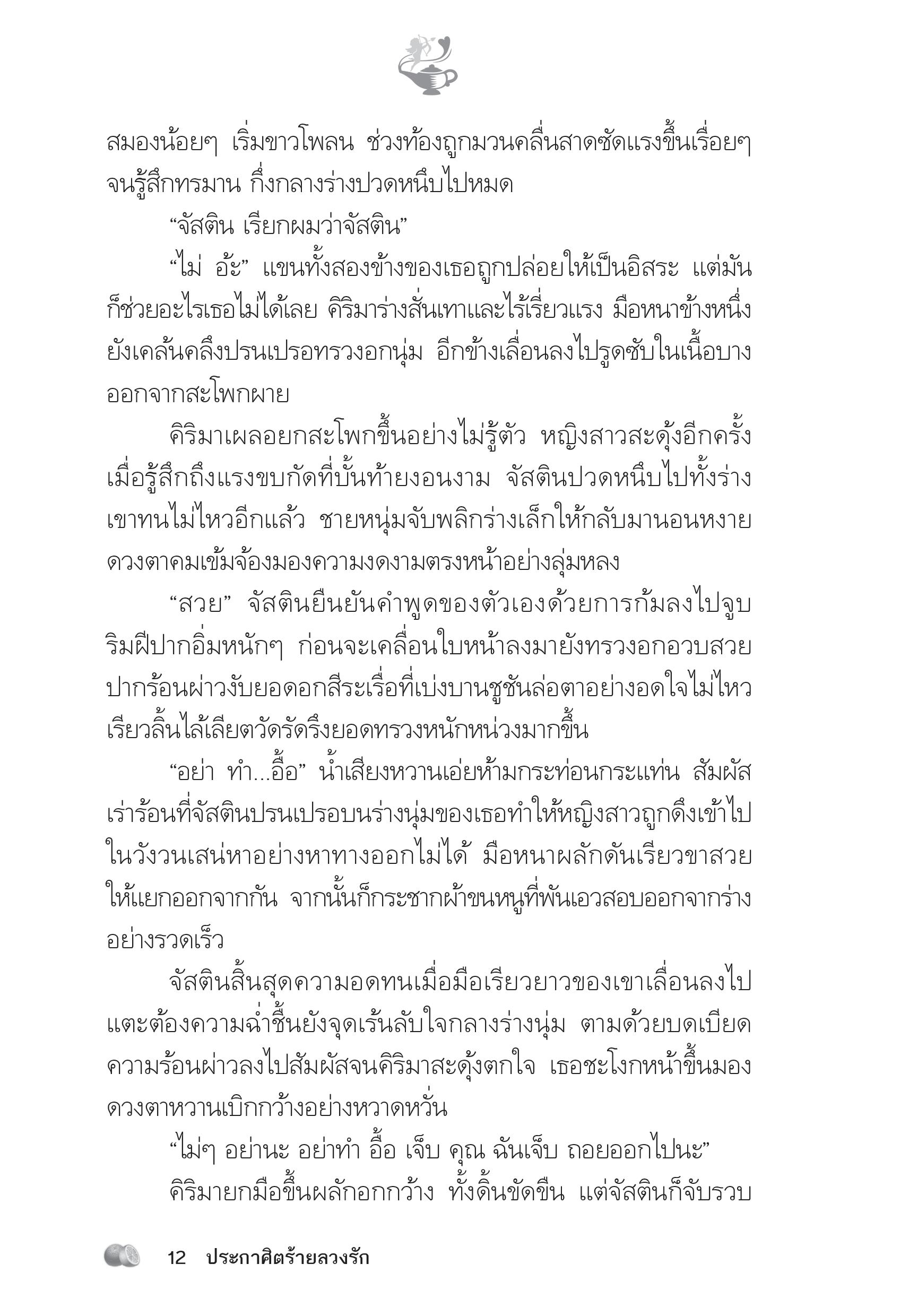 page-7