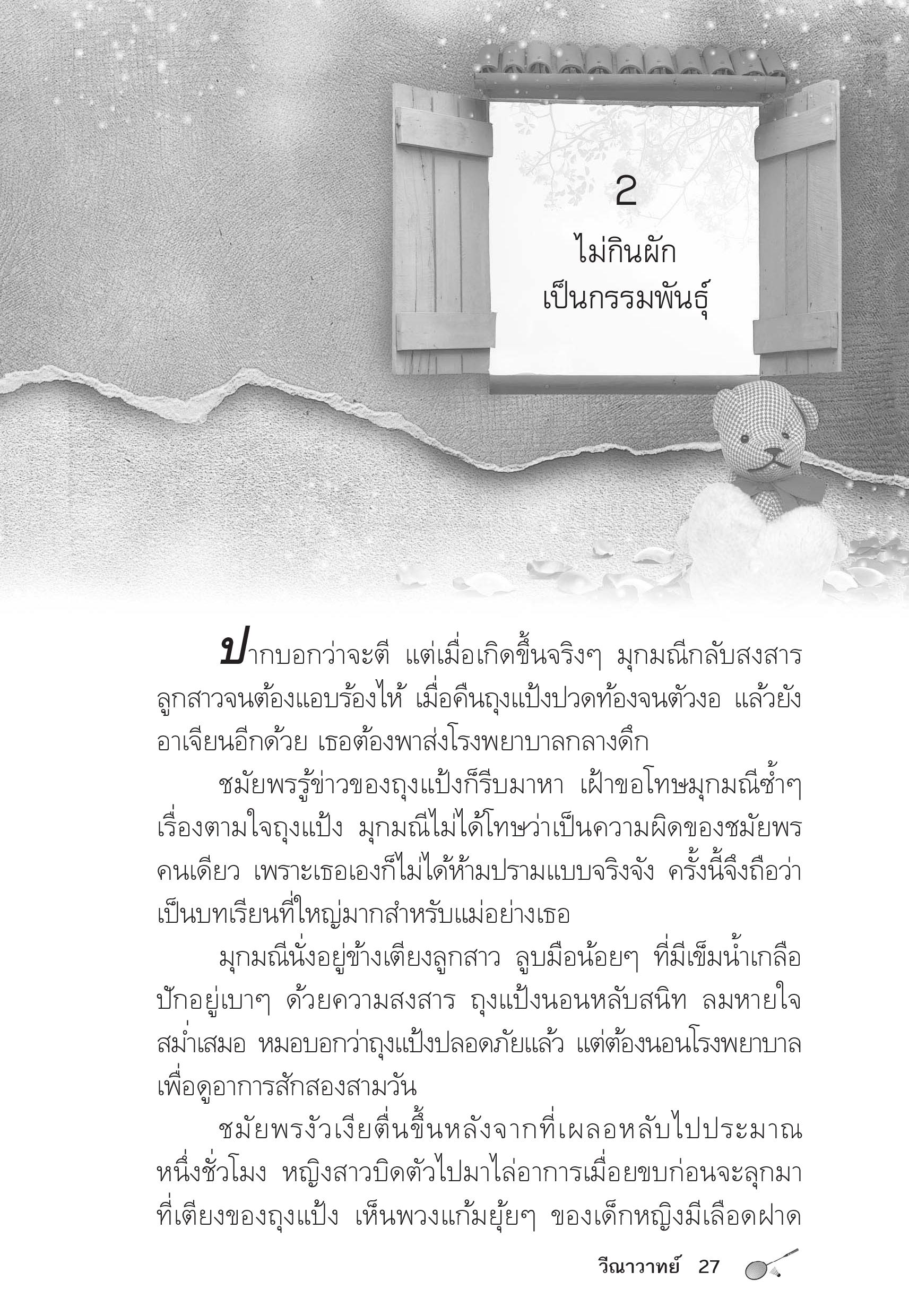 page-23