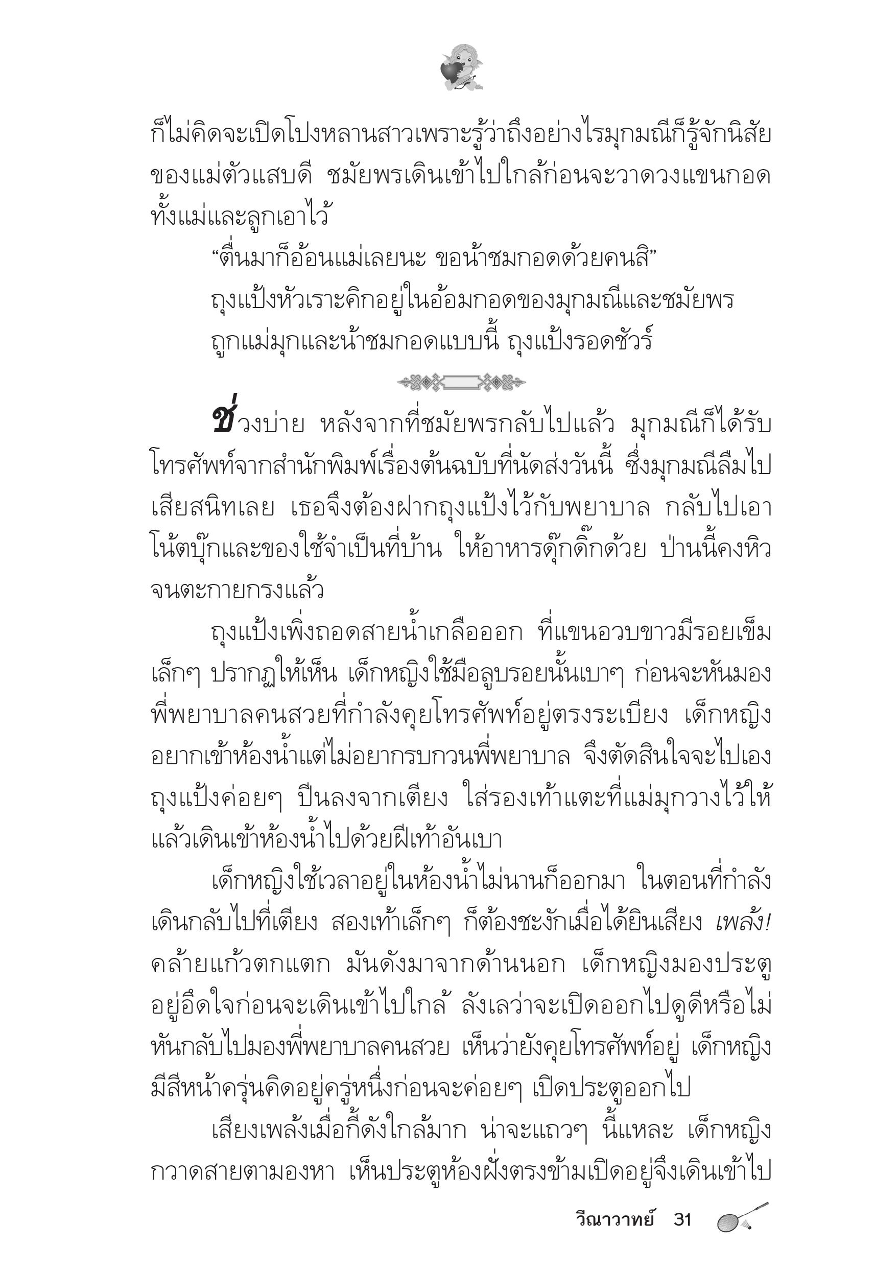 page-27