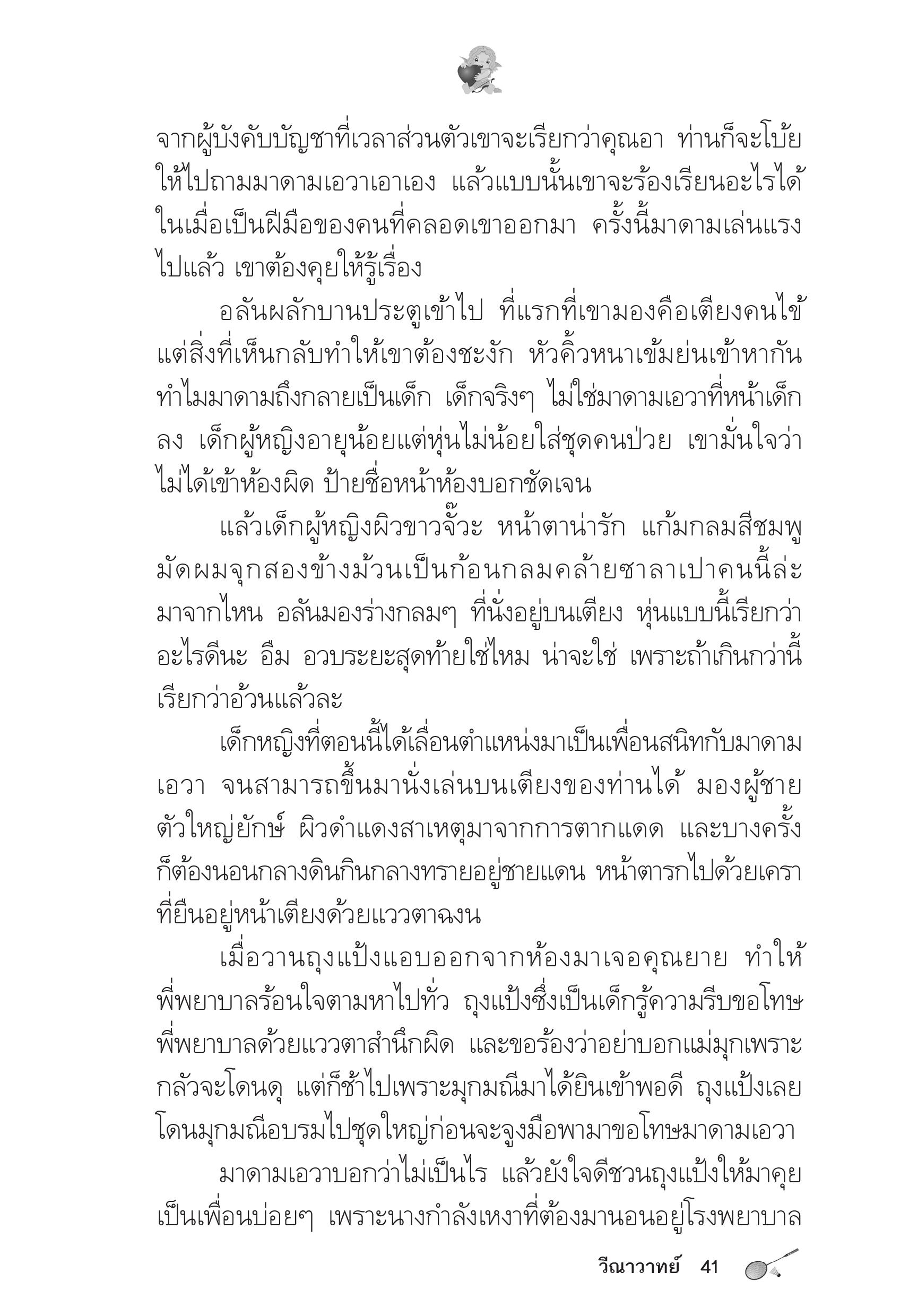 page-37