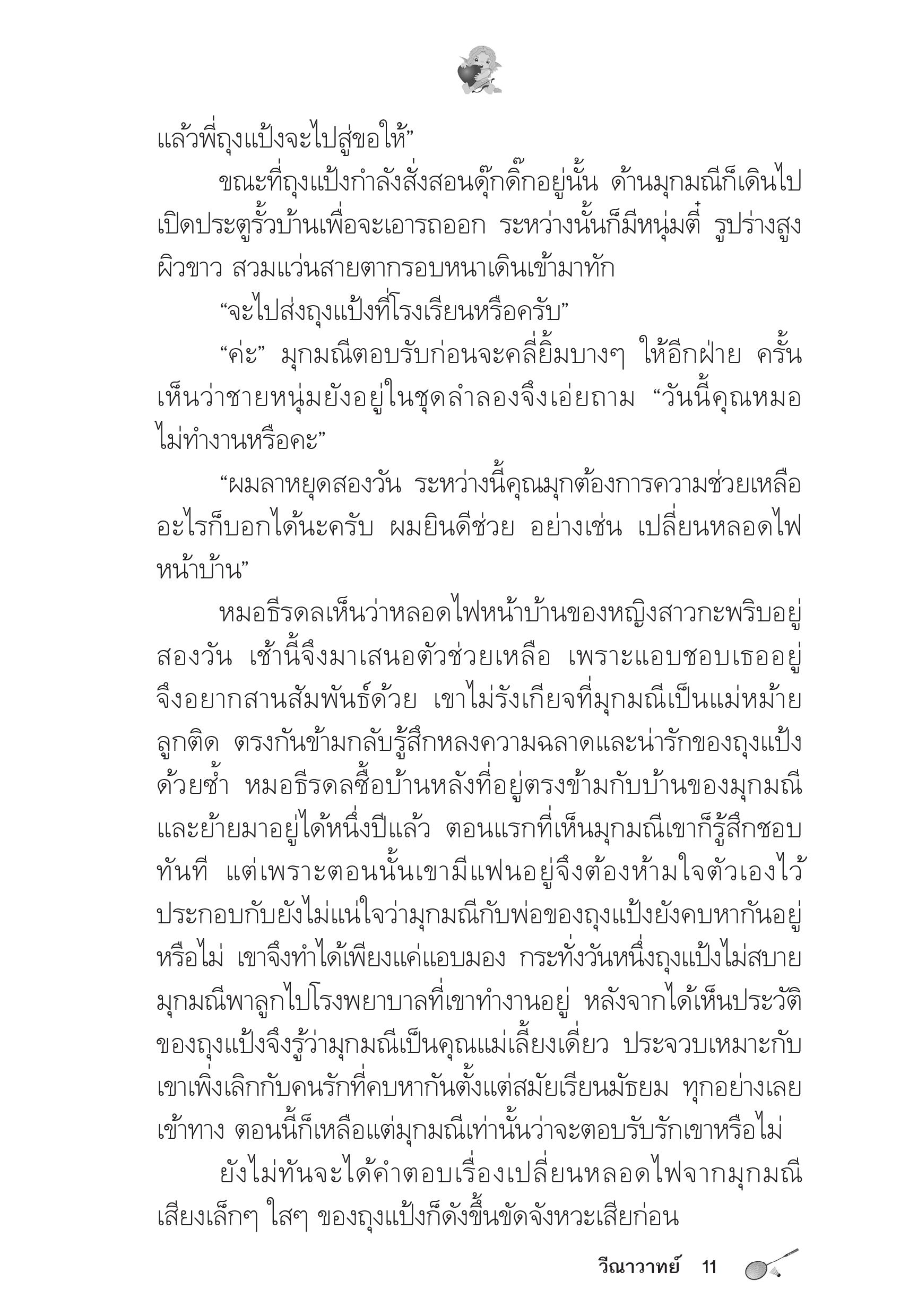 page-7