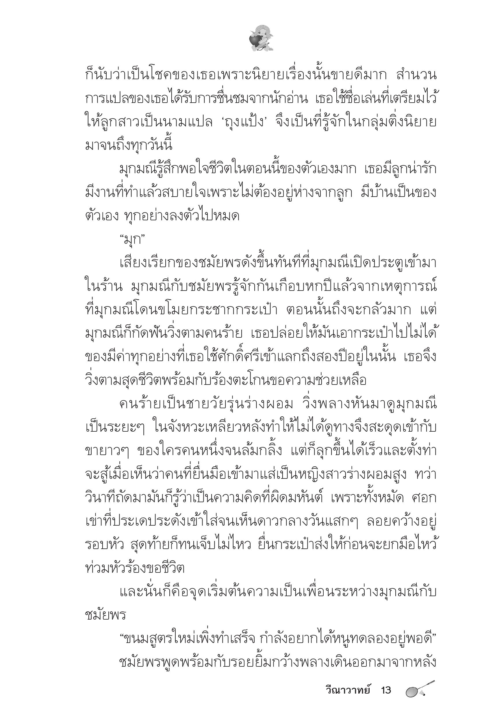 page-9