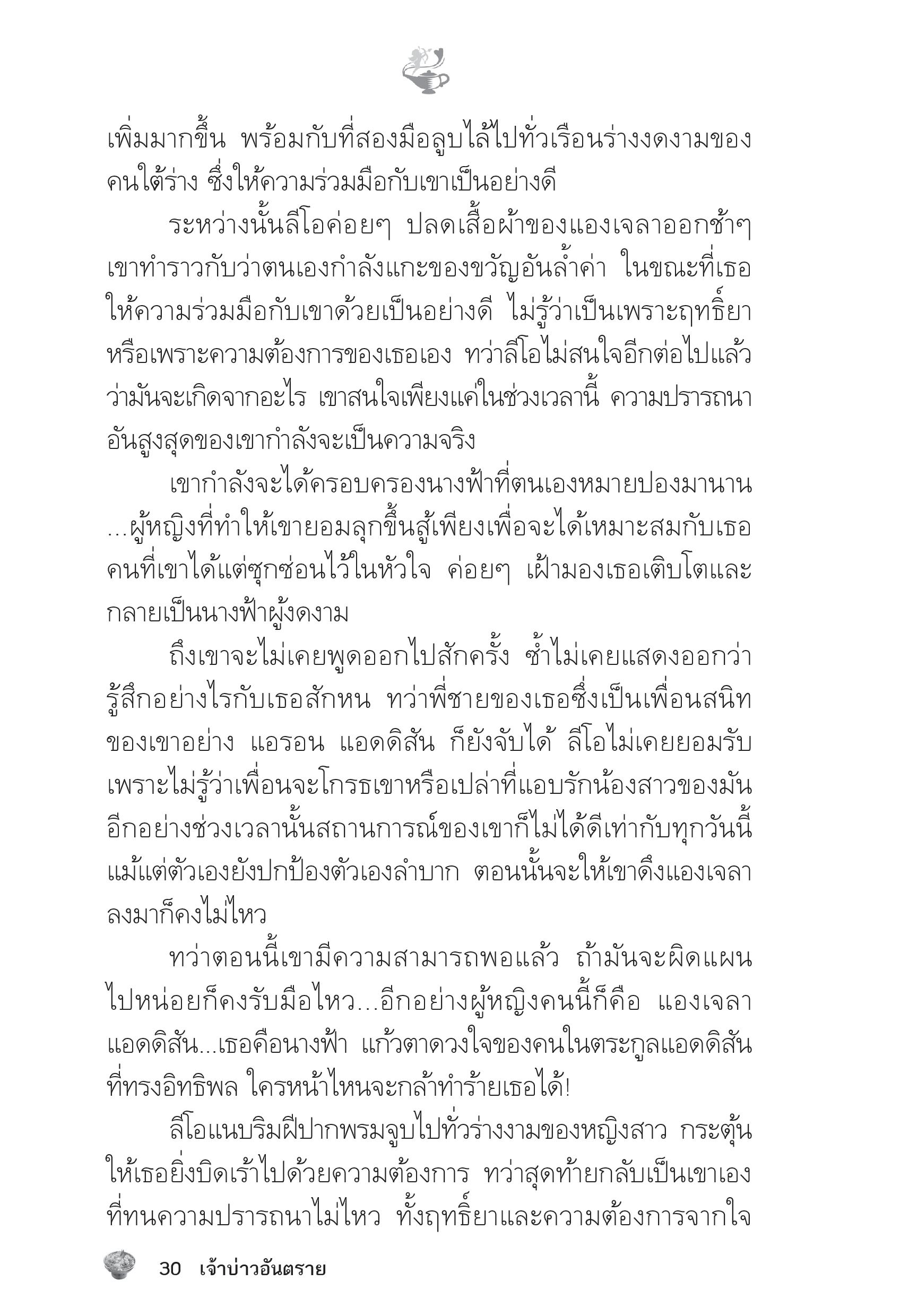 page-25
