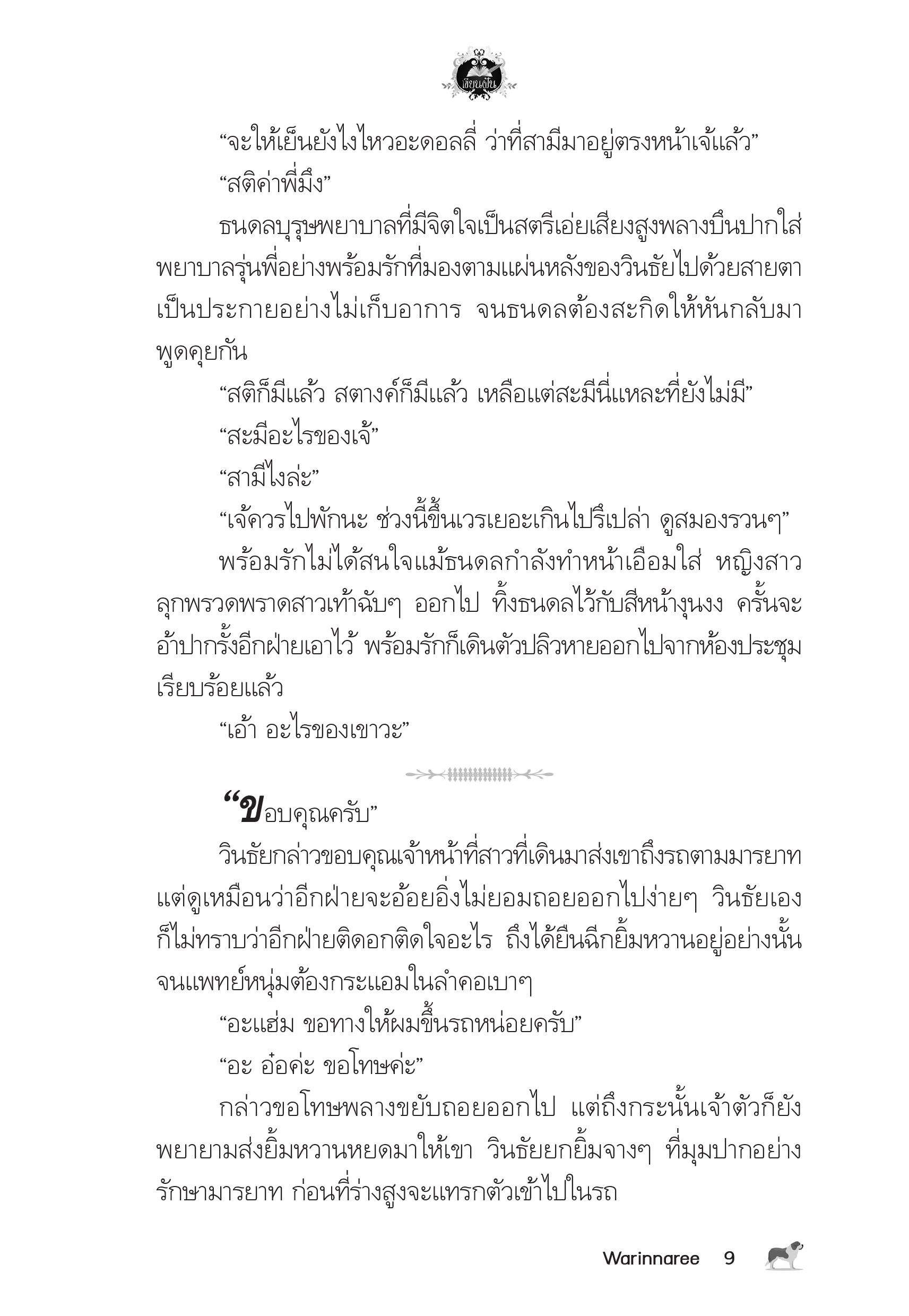 page-5