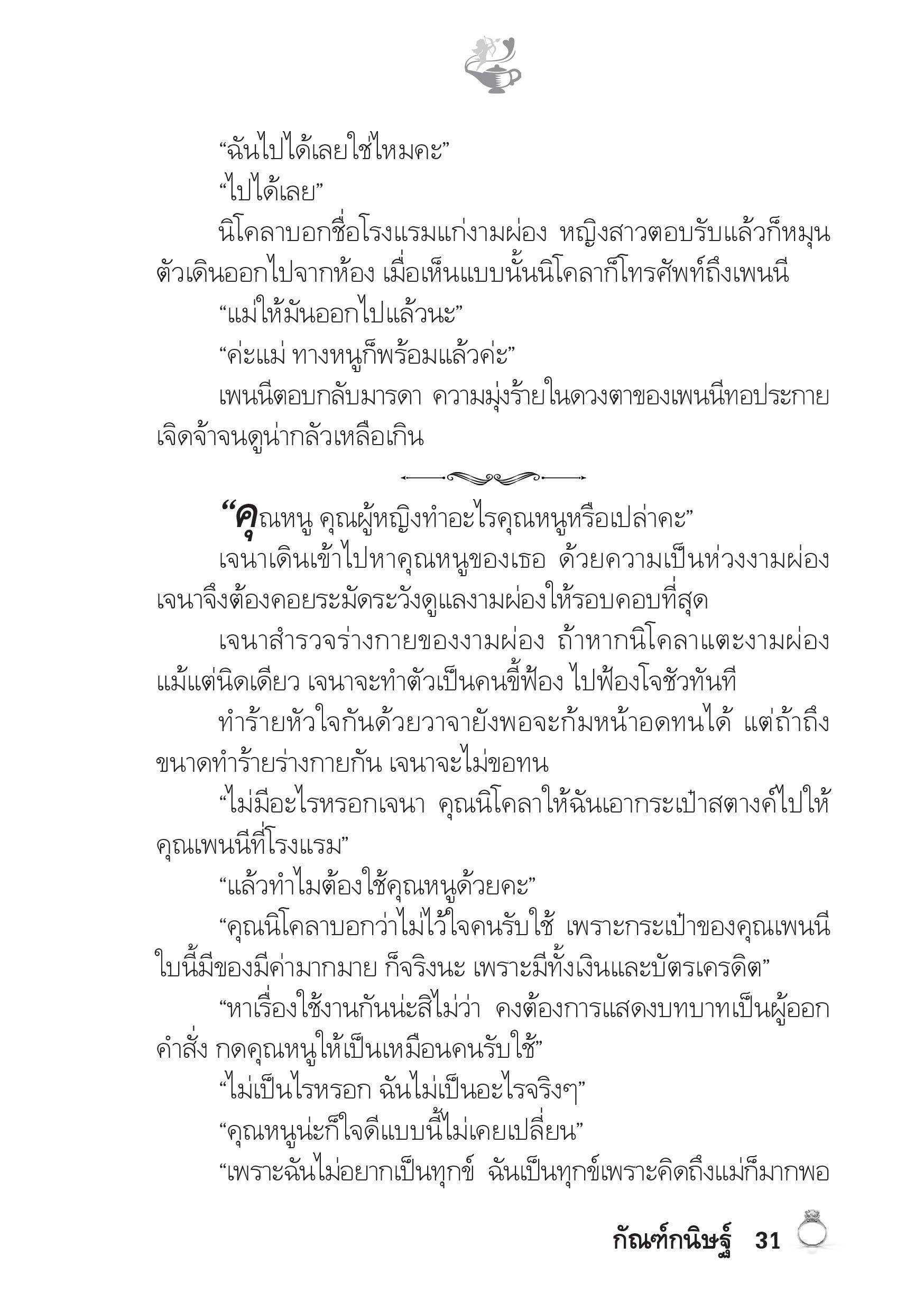 page-26
