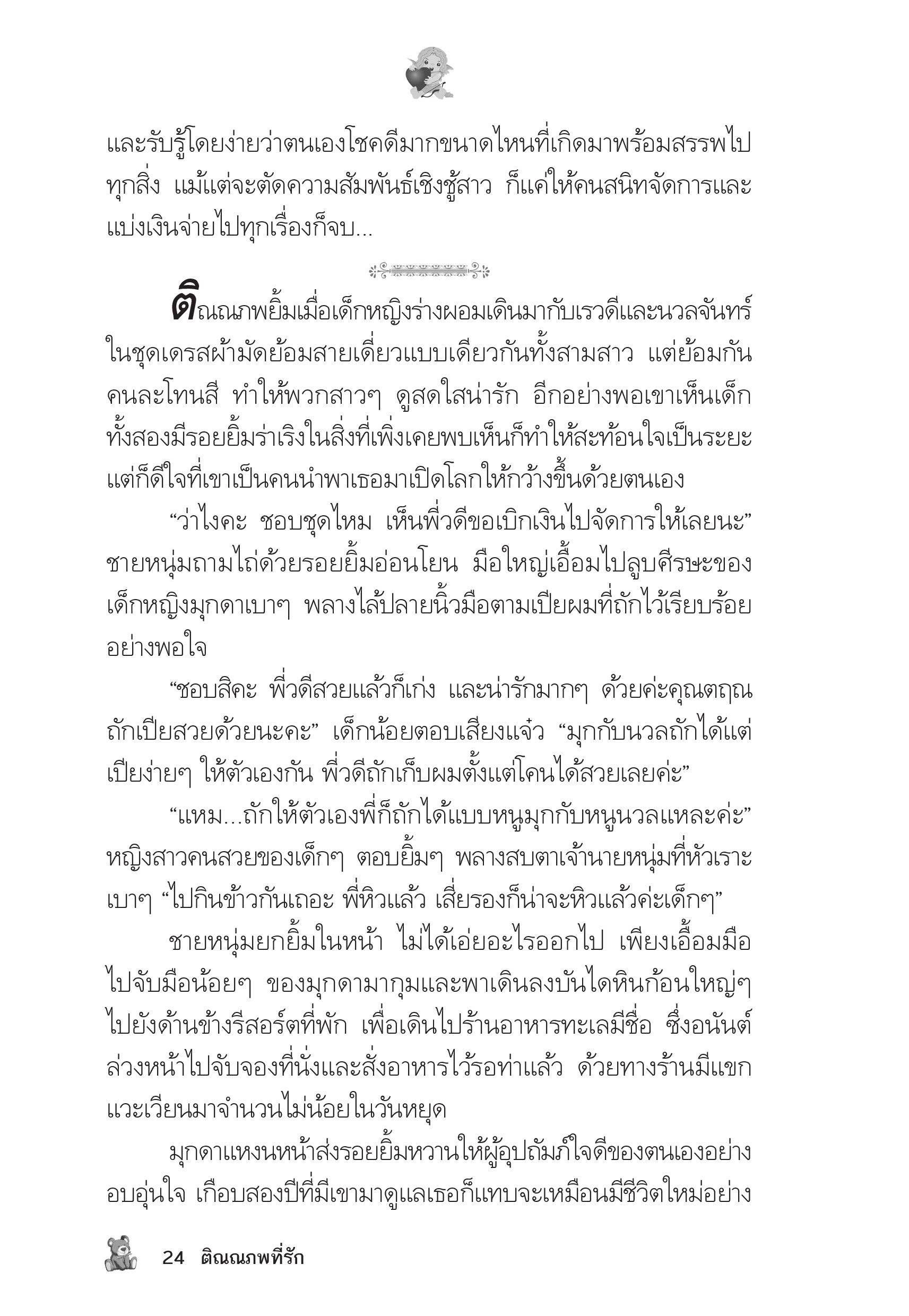 page-20