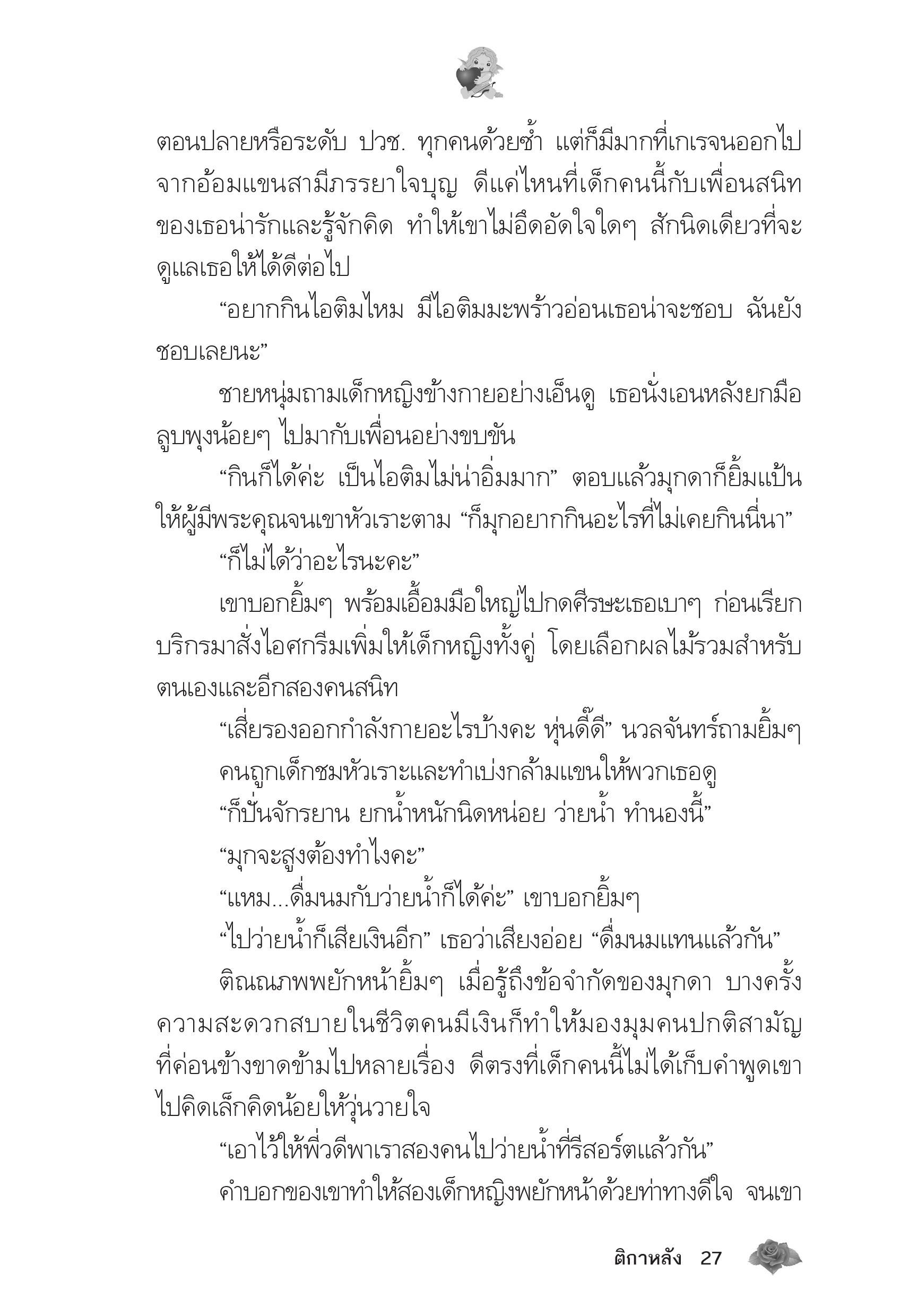 page-23