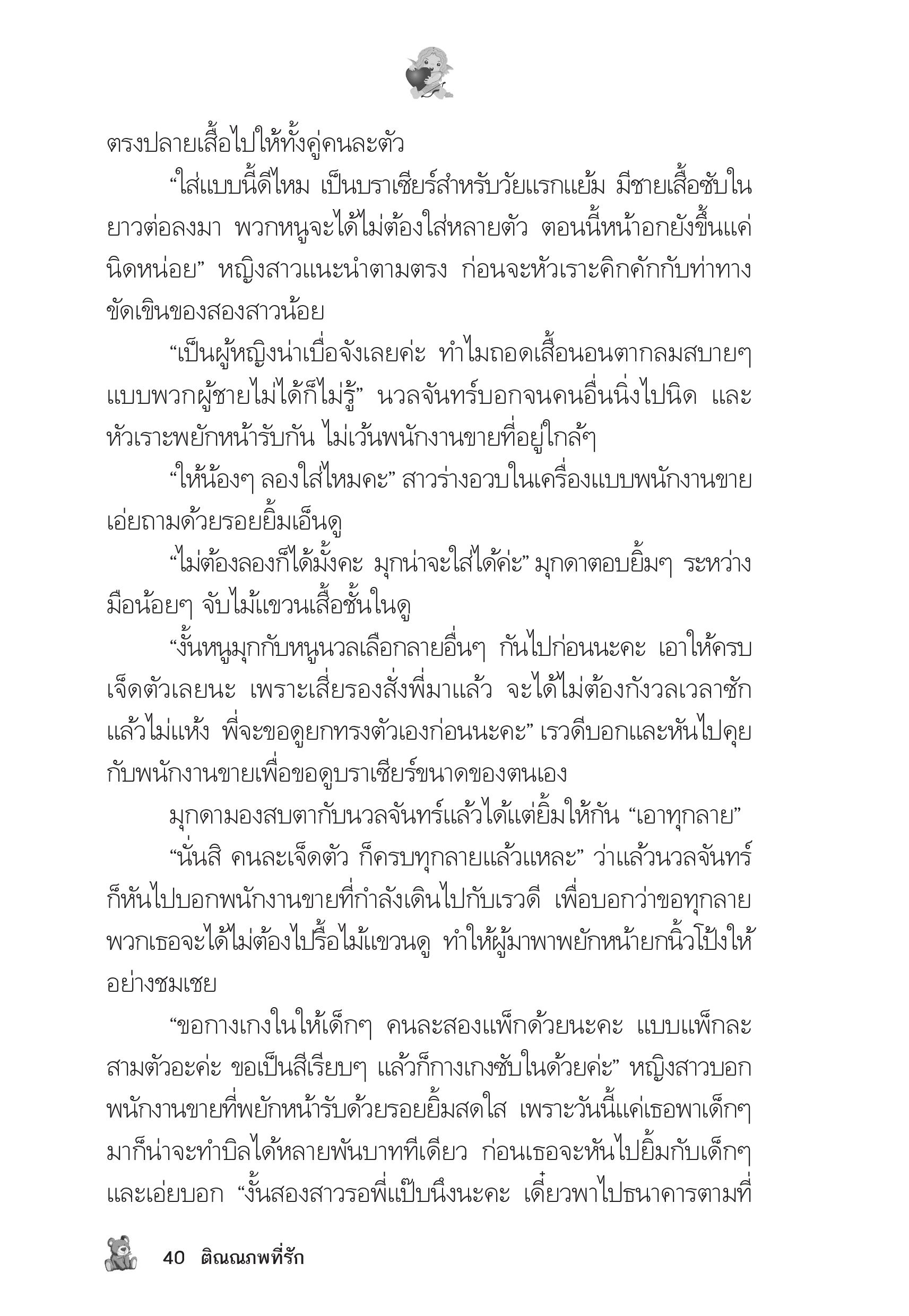 page-36