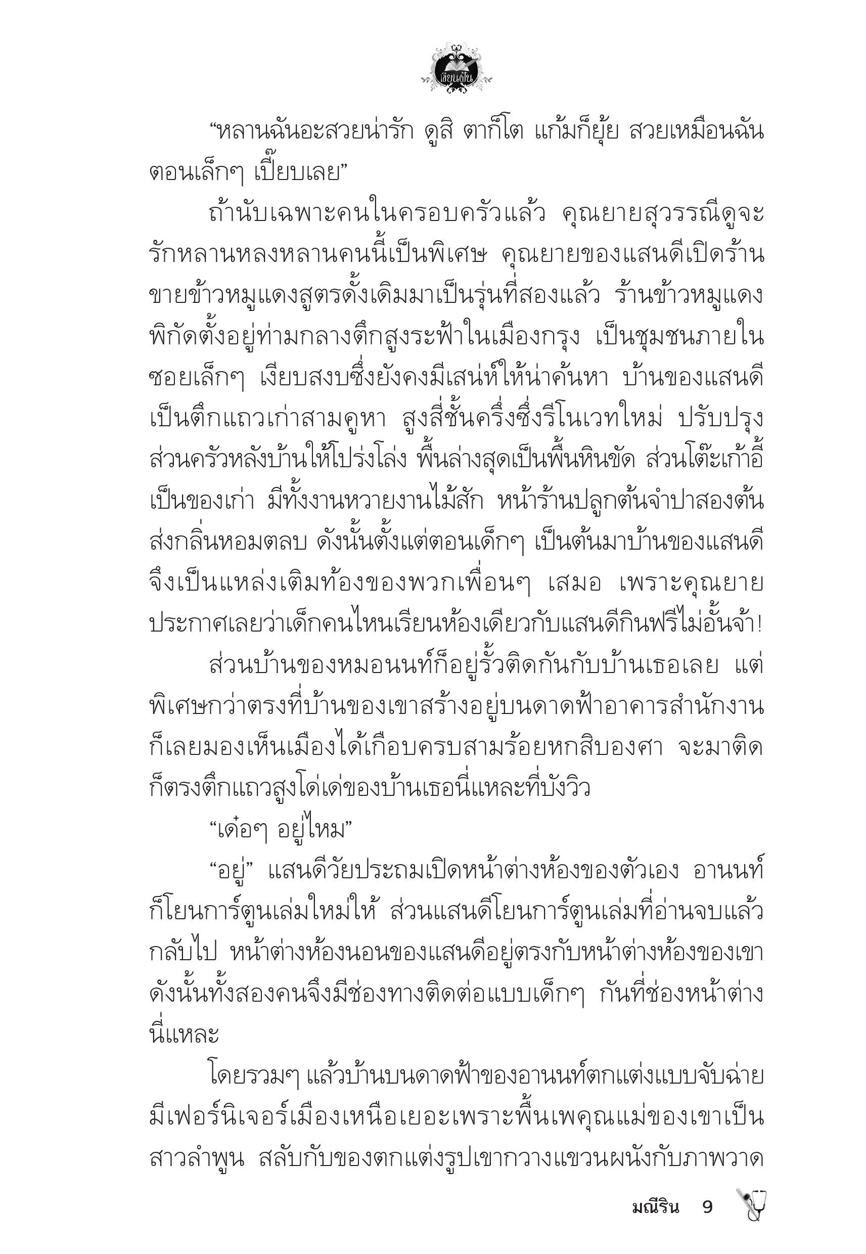 page-5