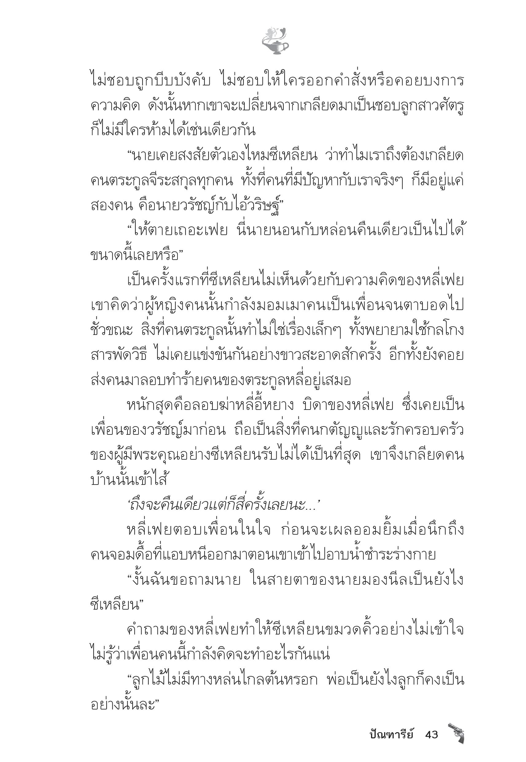 page-38