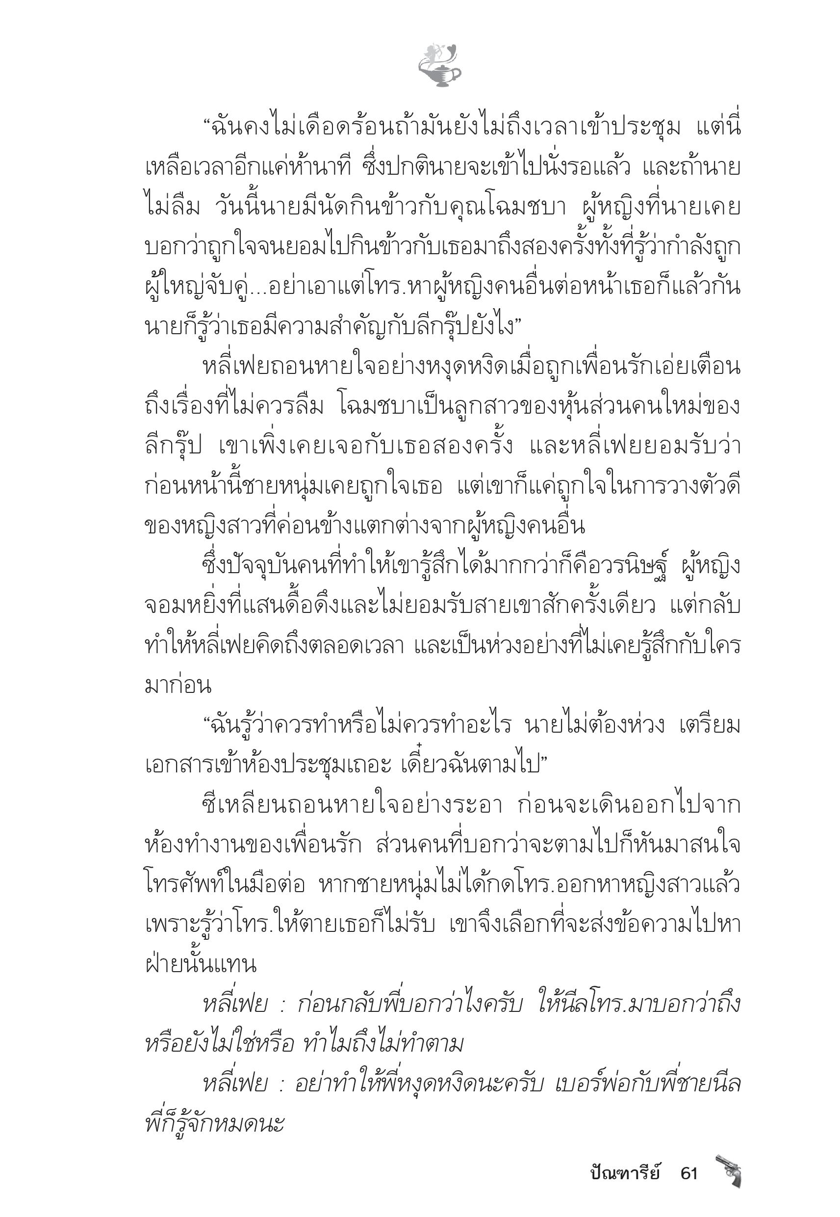 page-56