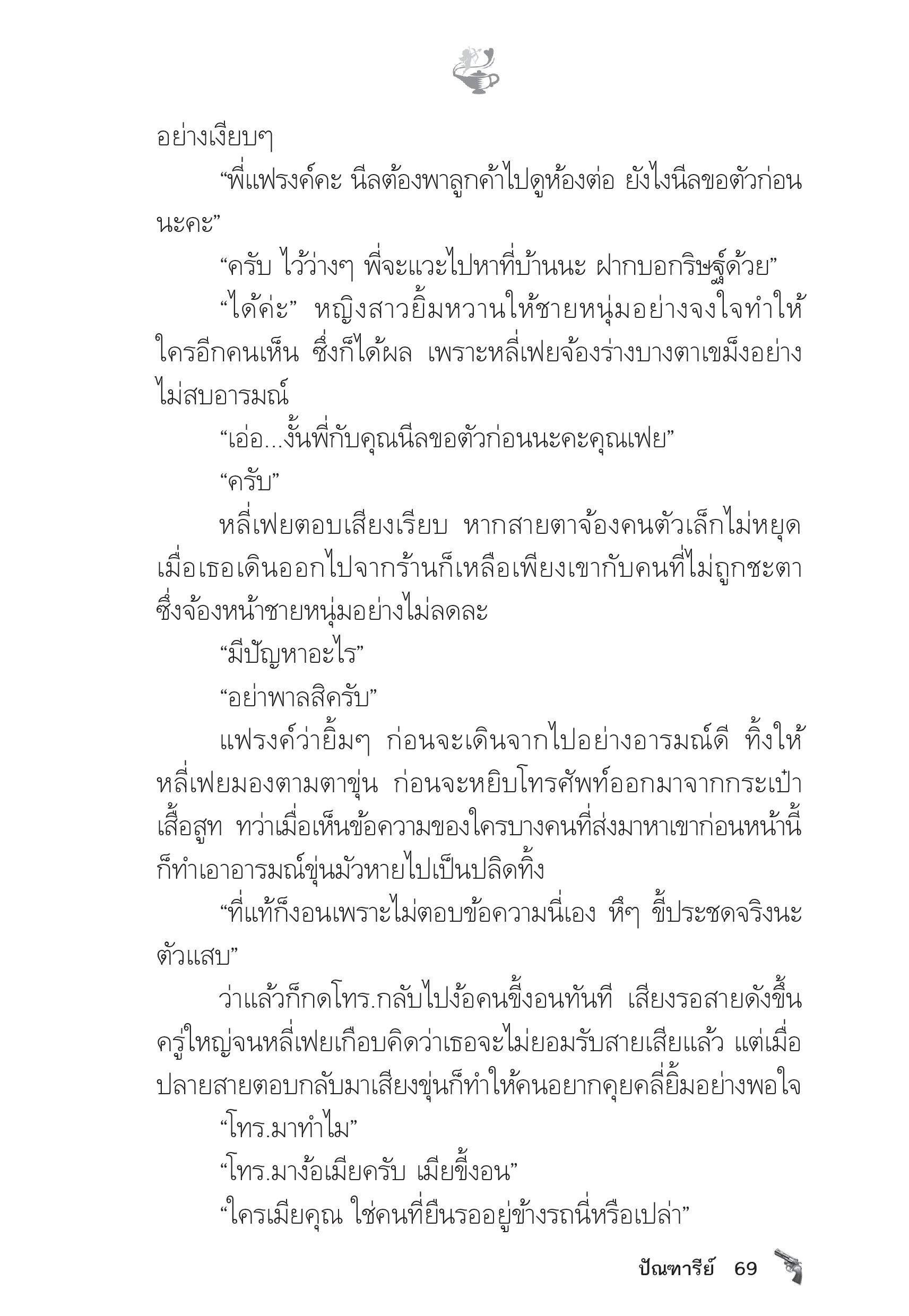 page-64