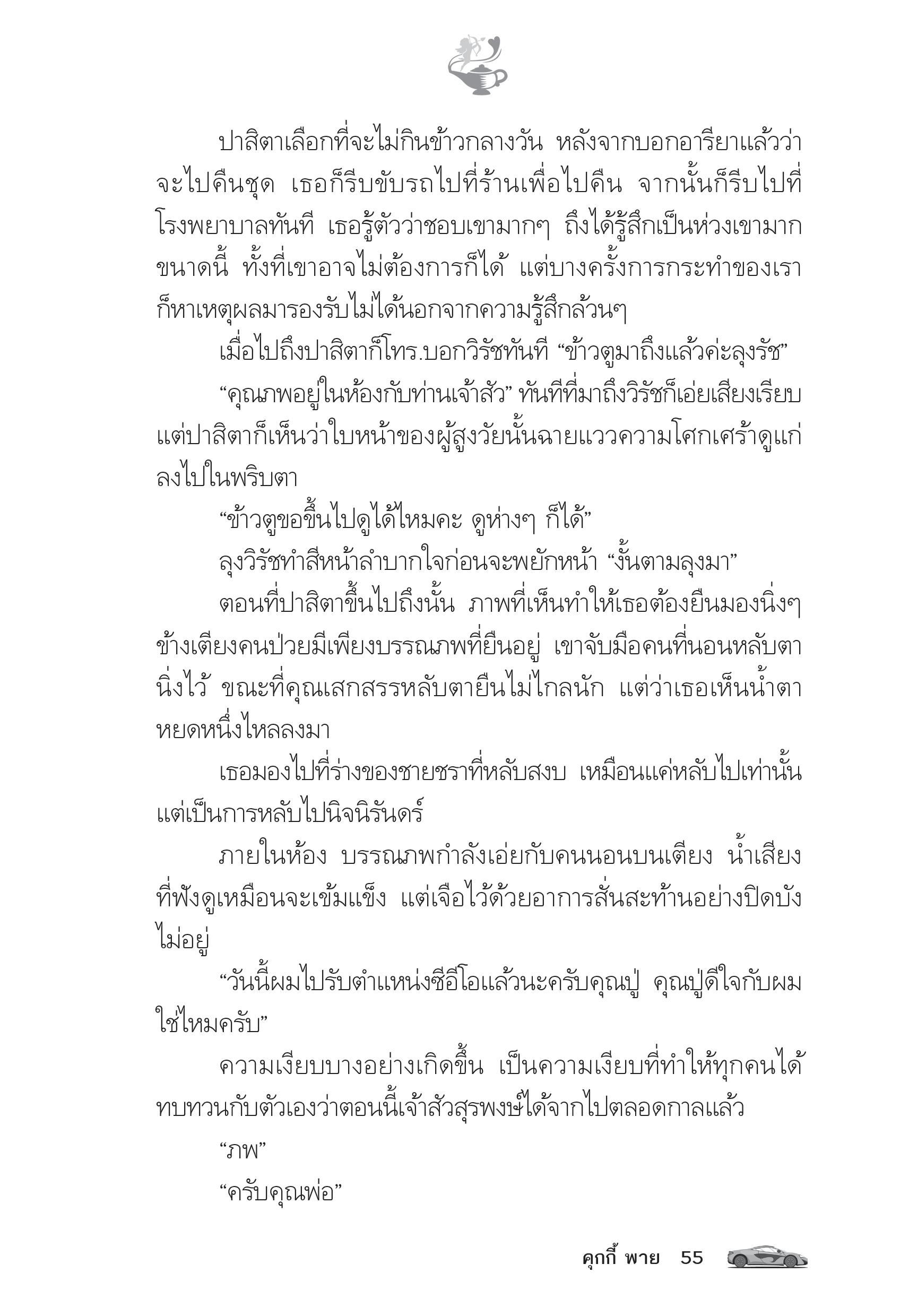 page-50