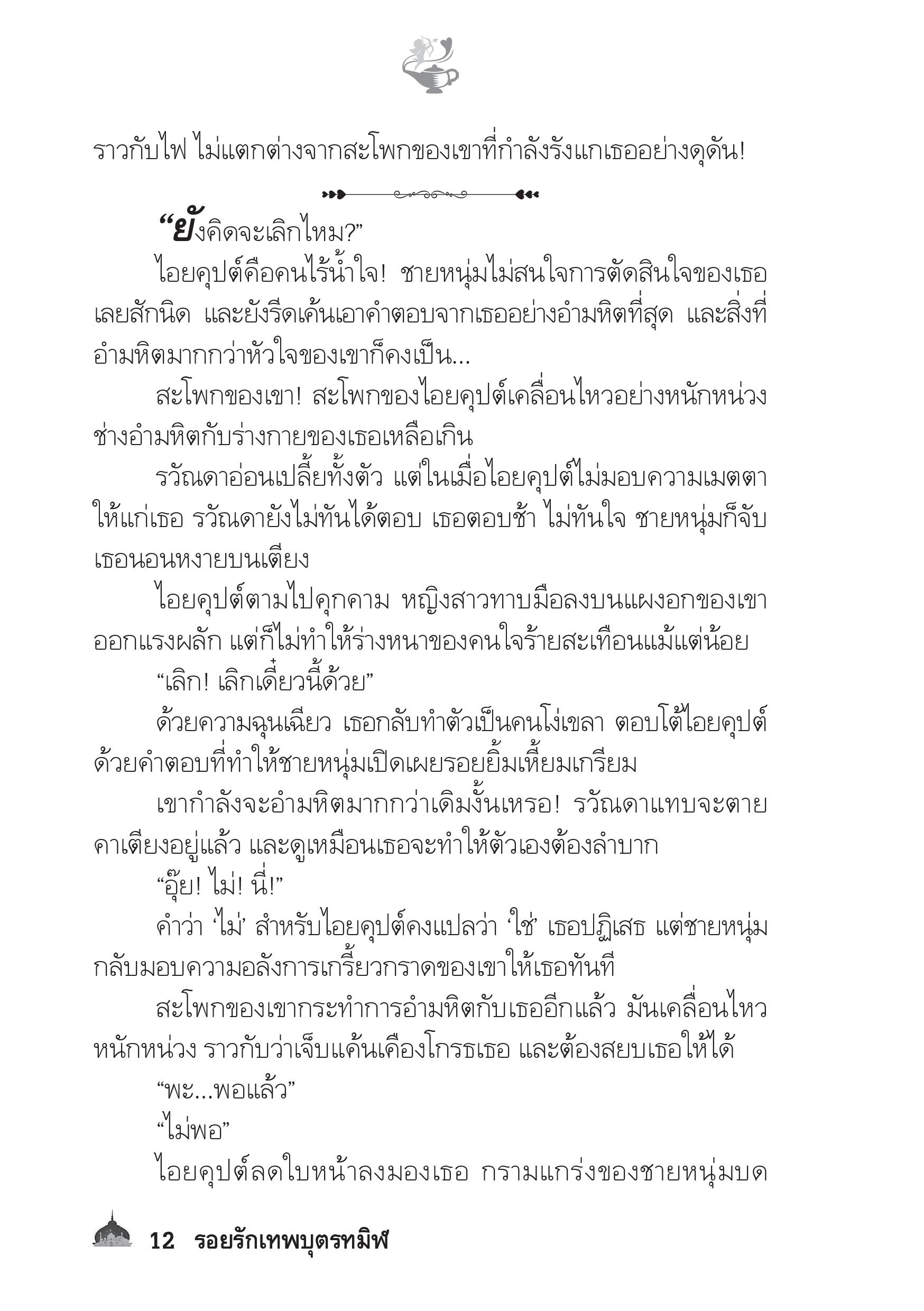 page-7