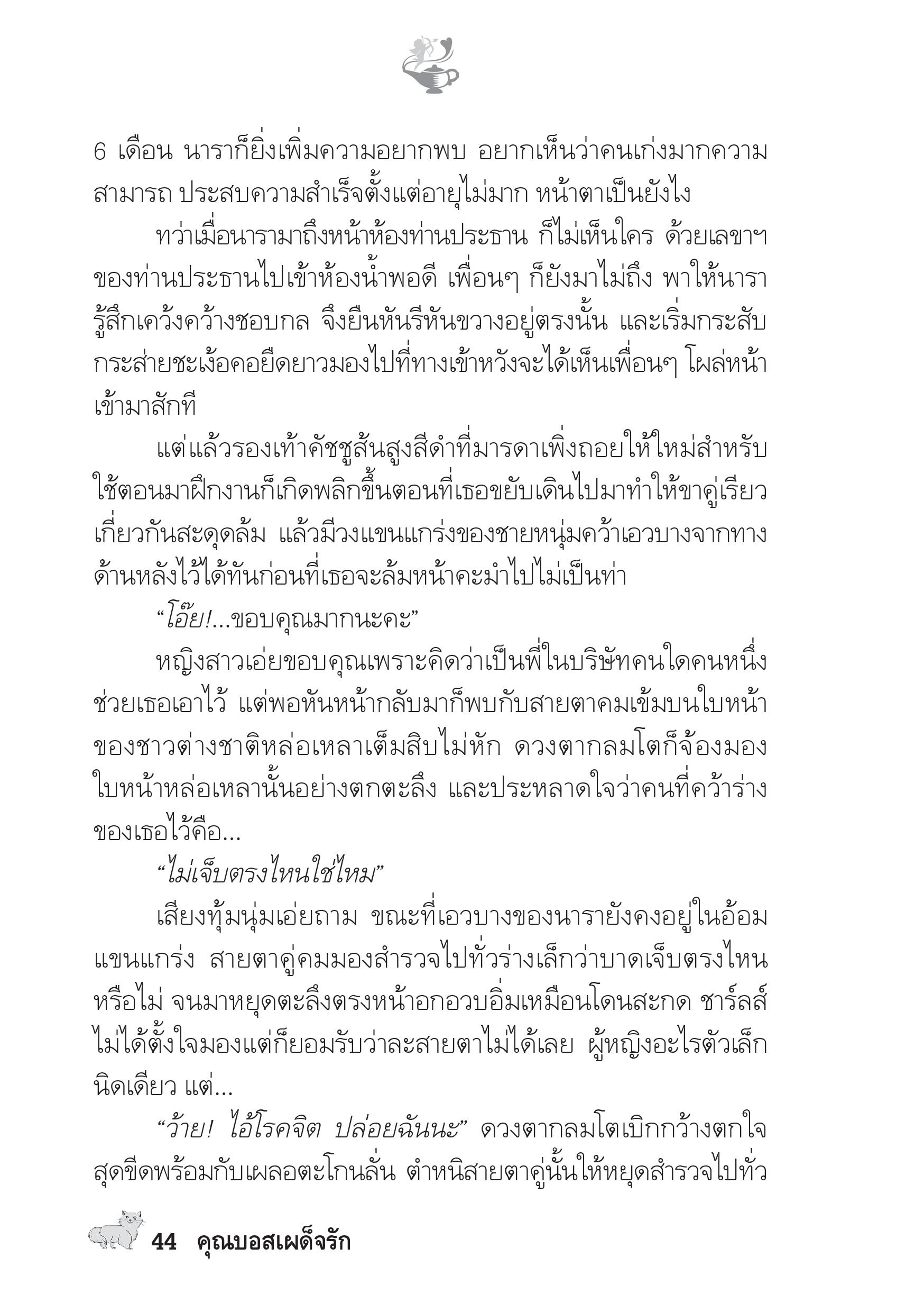 page-39