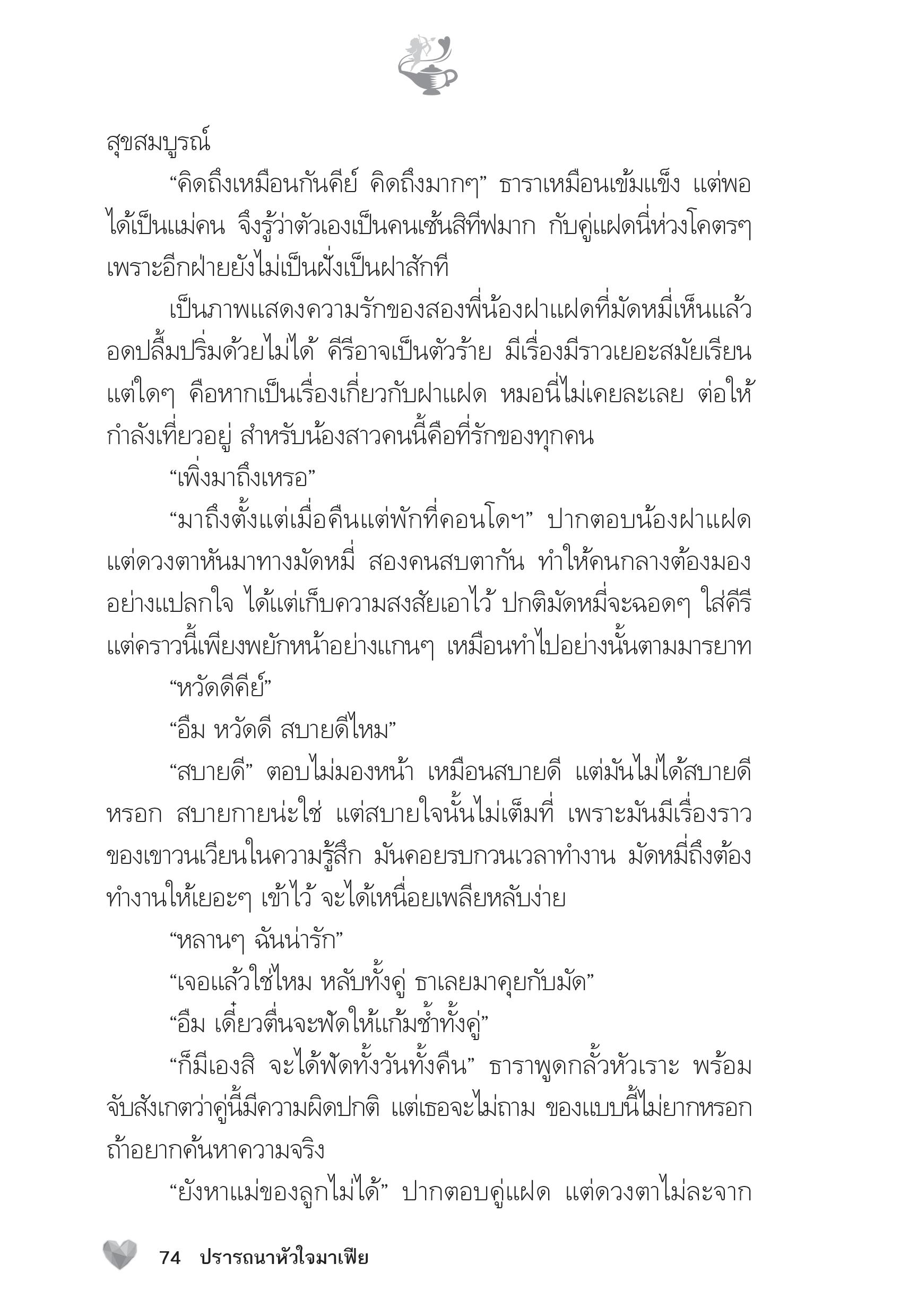 page-69