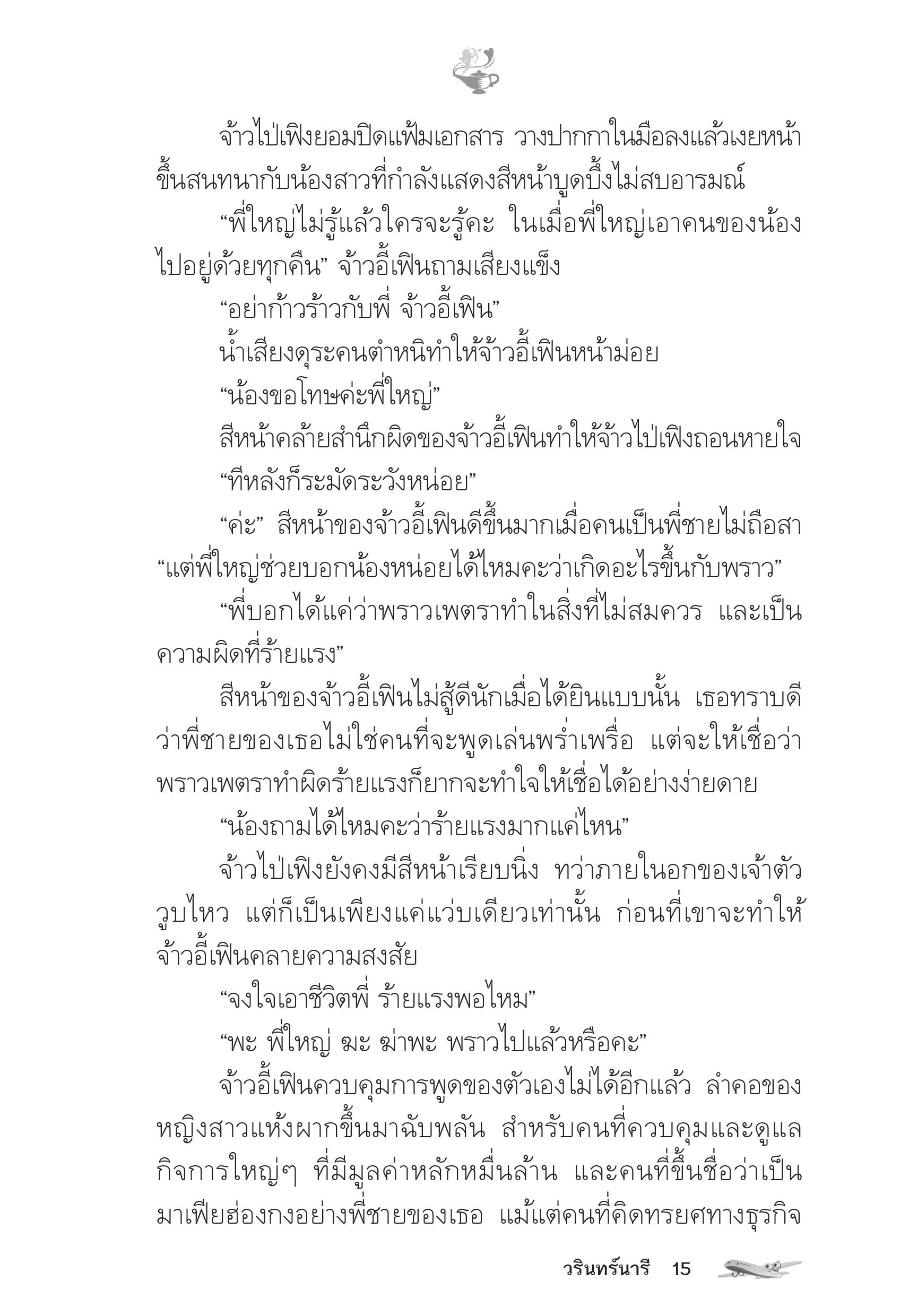 page-10