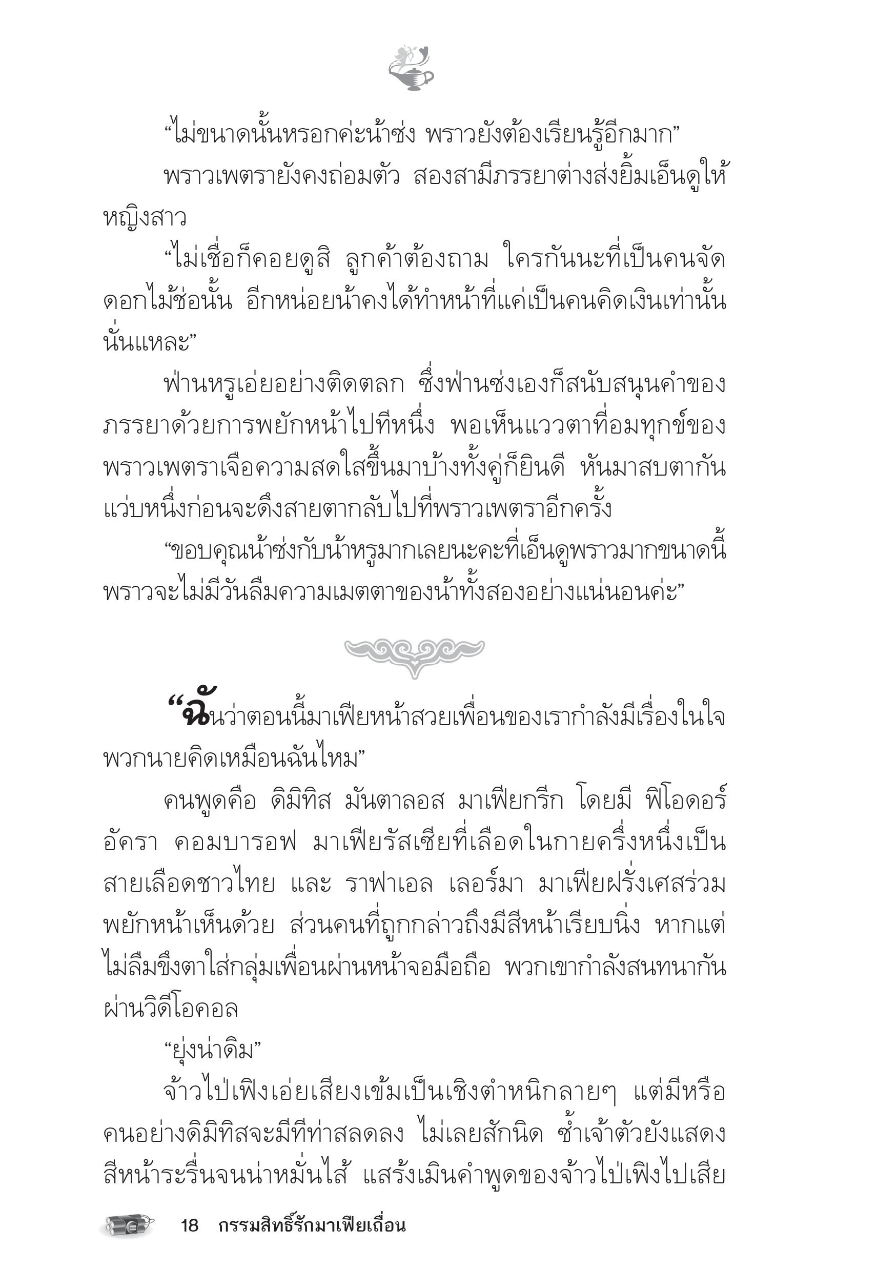 page-13