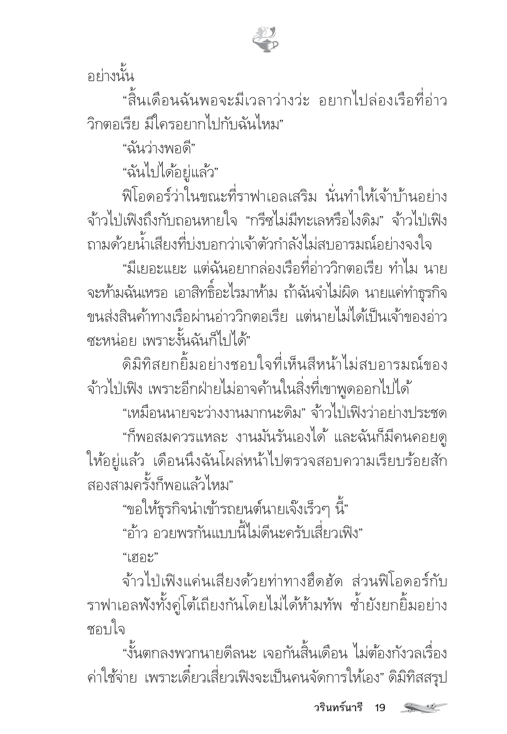 page-14