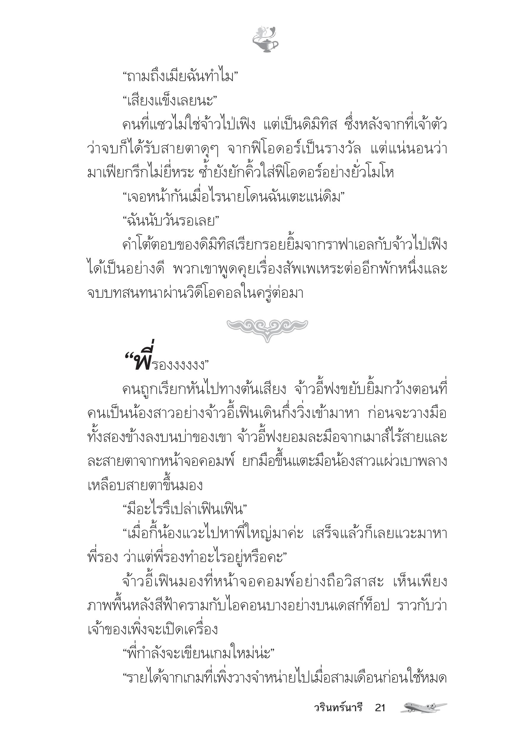 page-16
