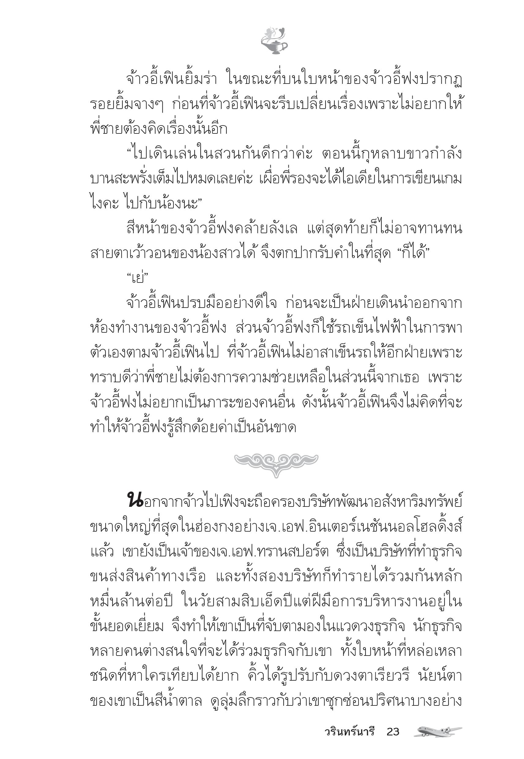 page-18