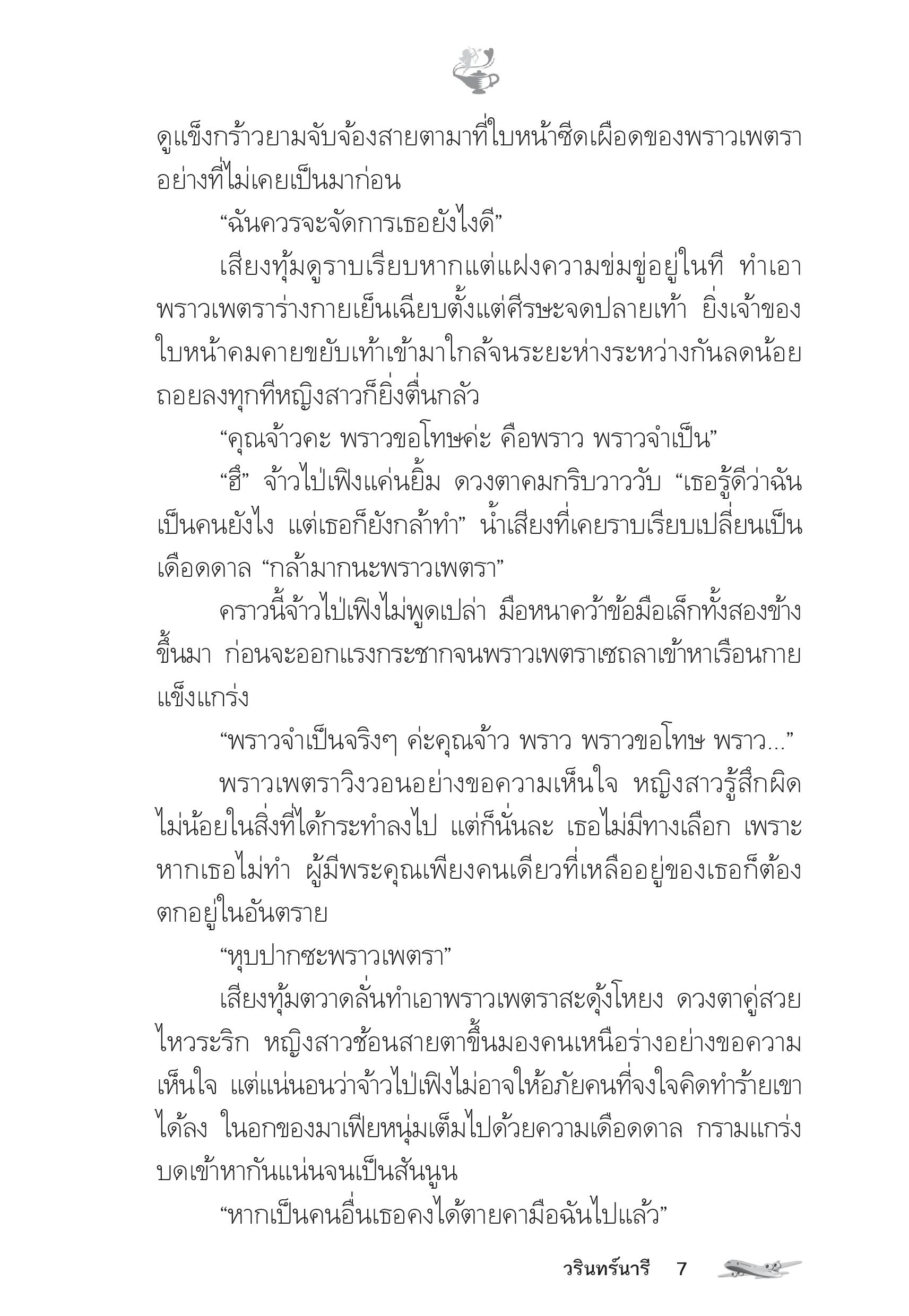 page-2