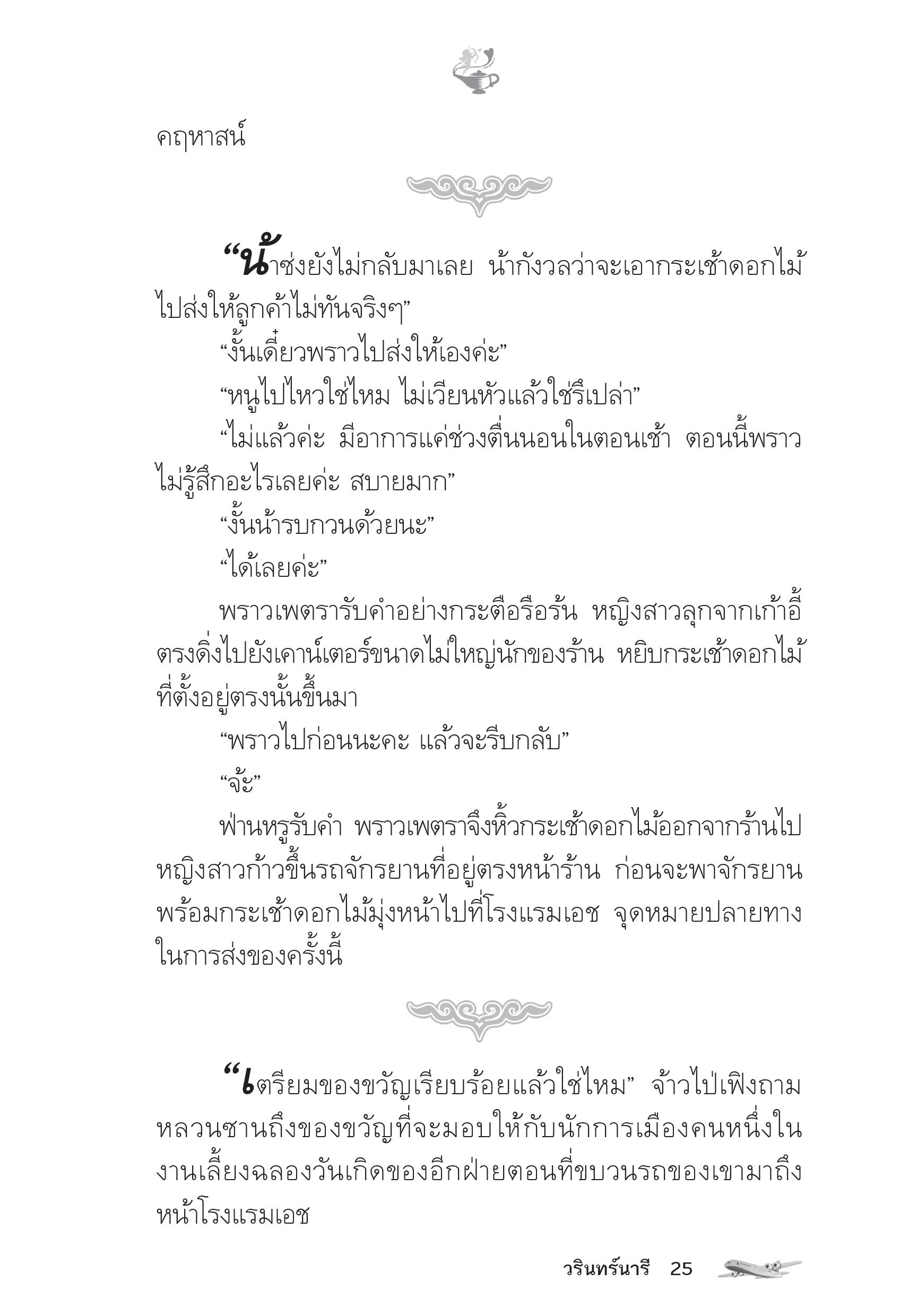 page-20
