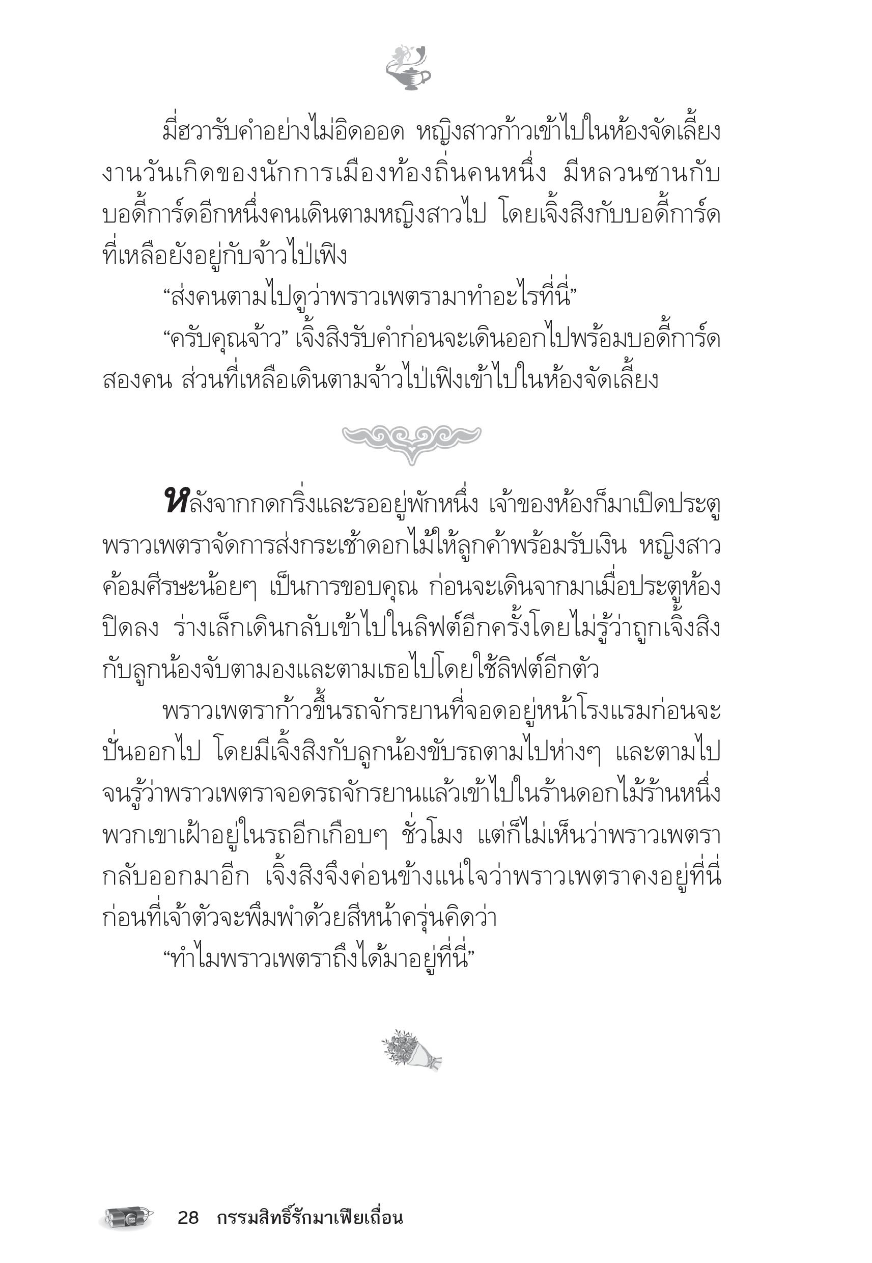 page-23
