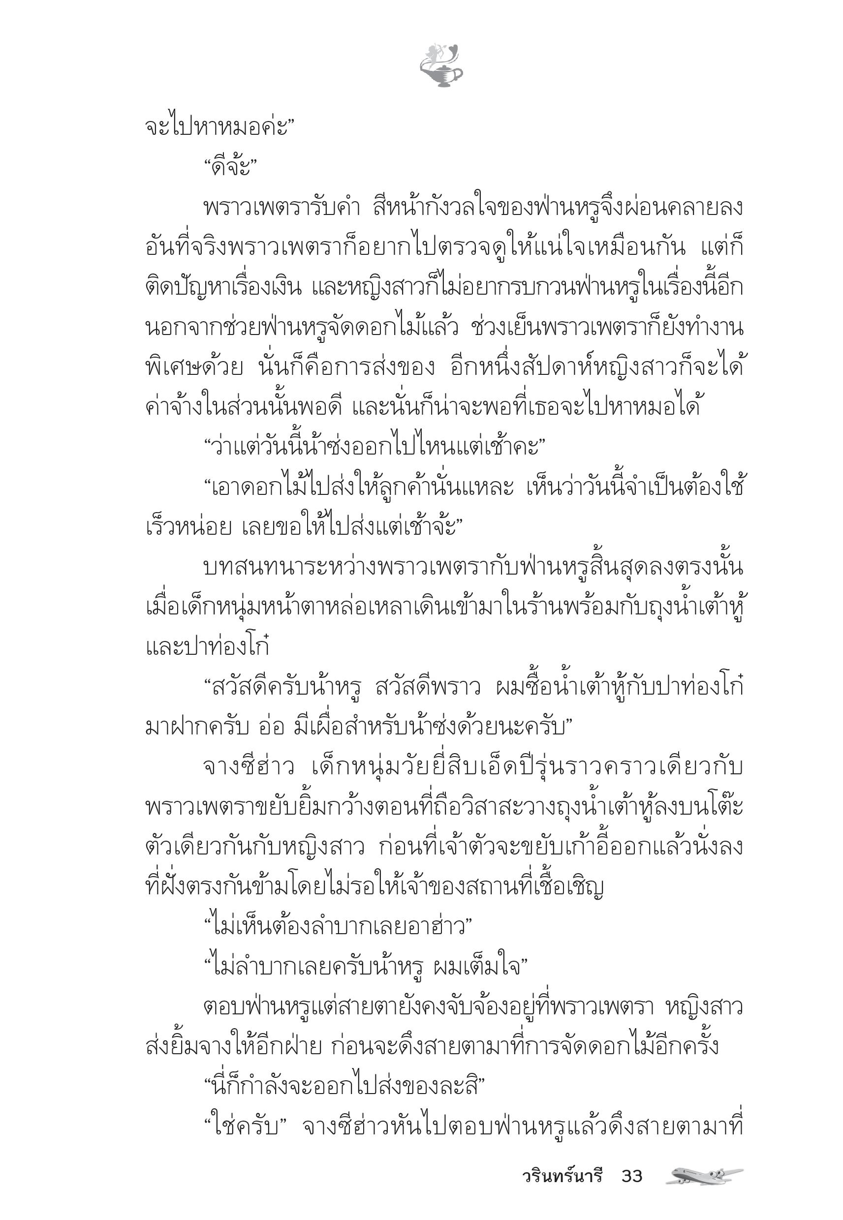 page-28